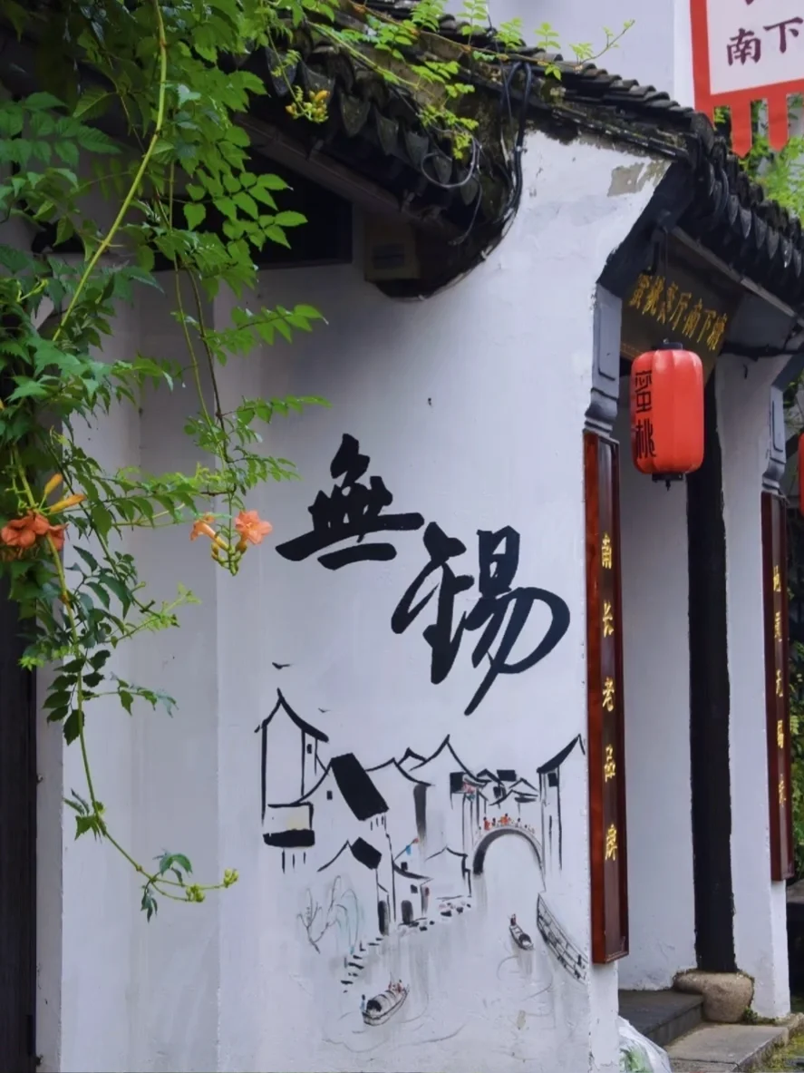 无锡｜真的被央妈选中的这座城美到了（附攻略