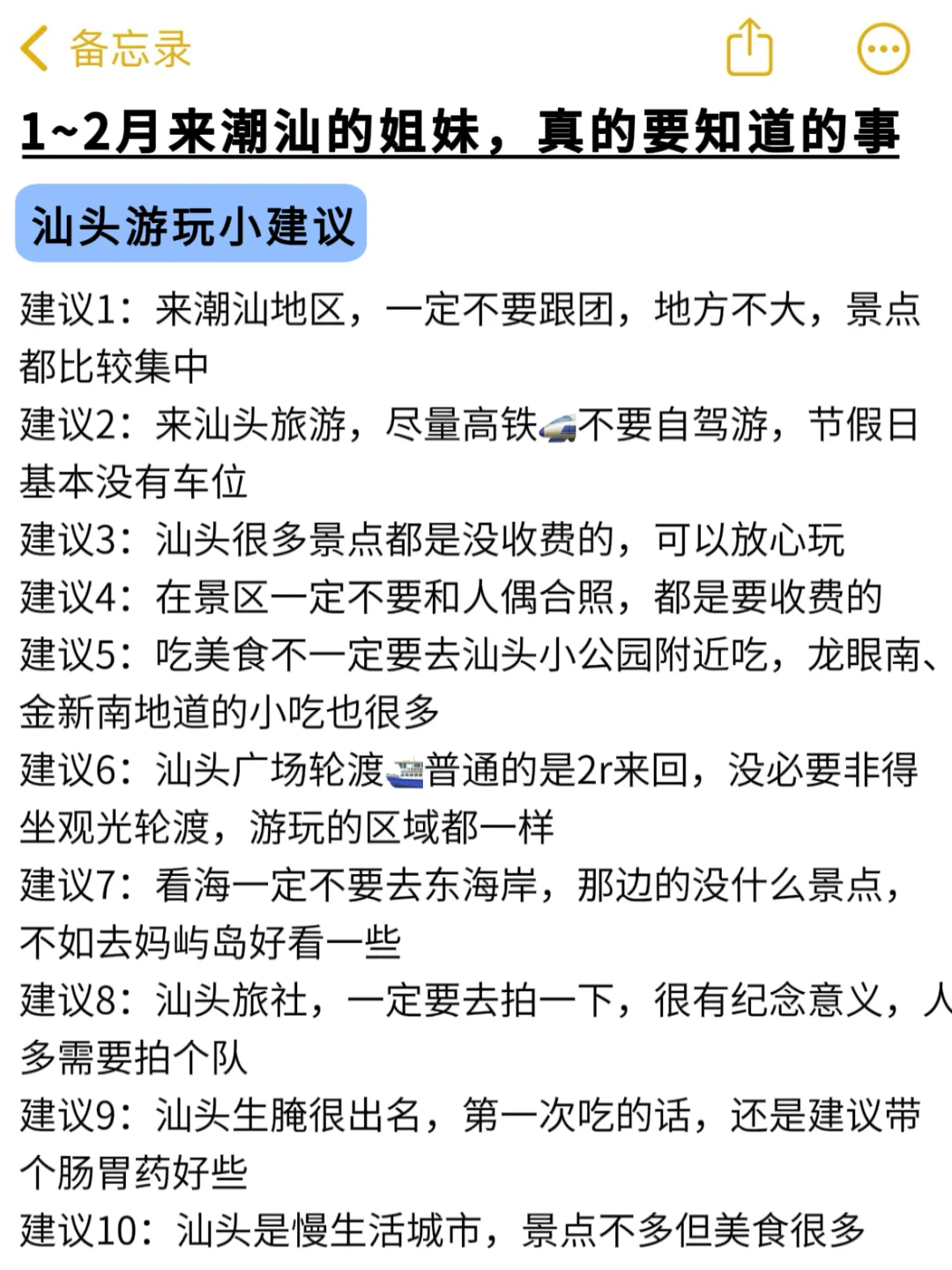 📍1.27潮汕已回！真的有点崩溃了😰😰😰