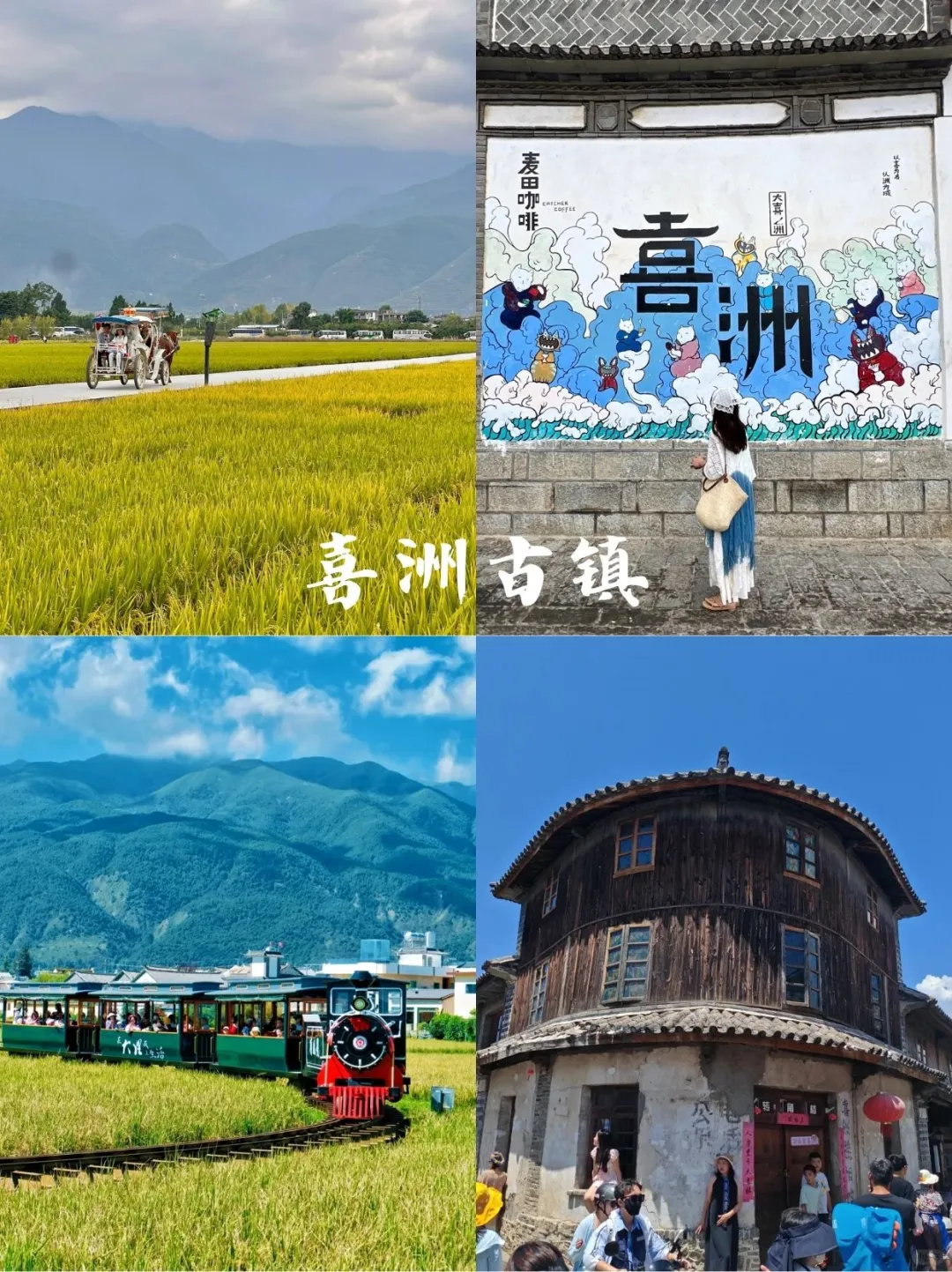 大理 | 这九个景点必去✅ 美哭了