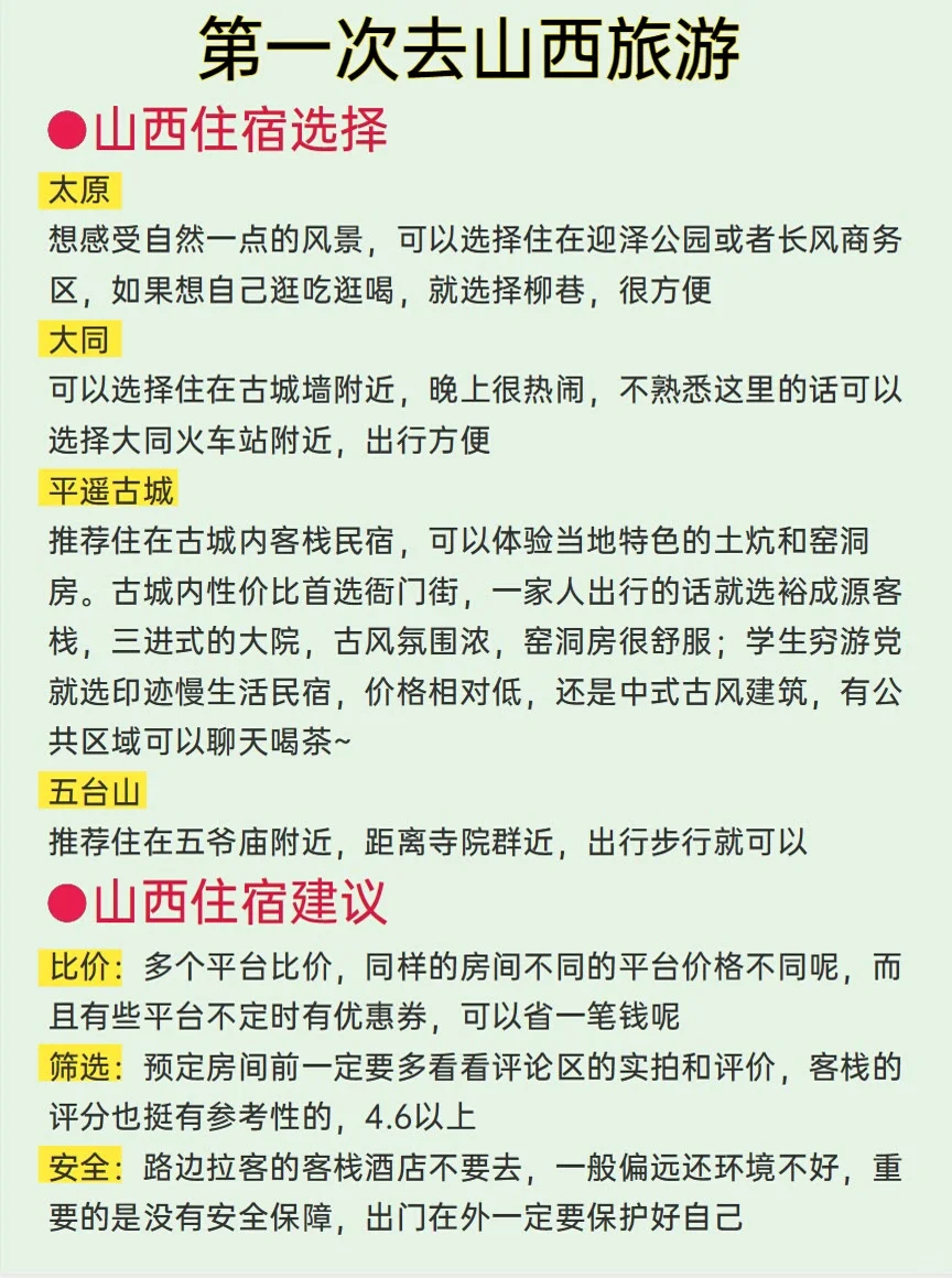 蛇年快乐—山西