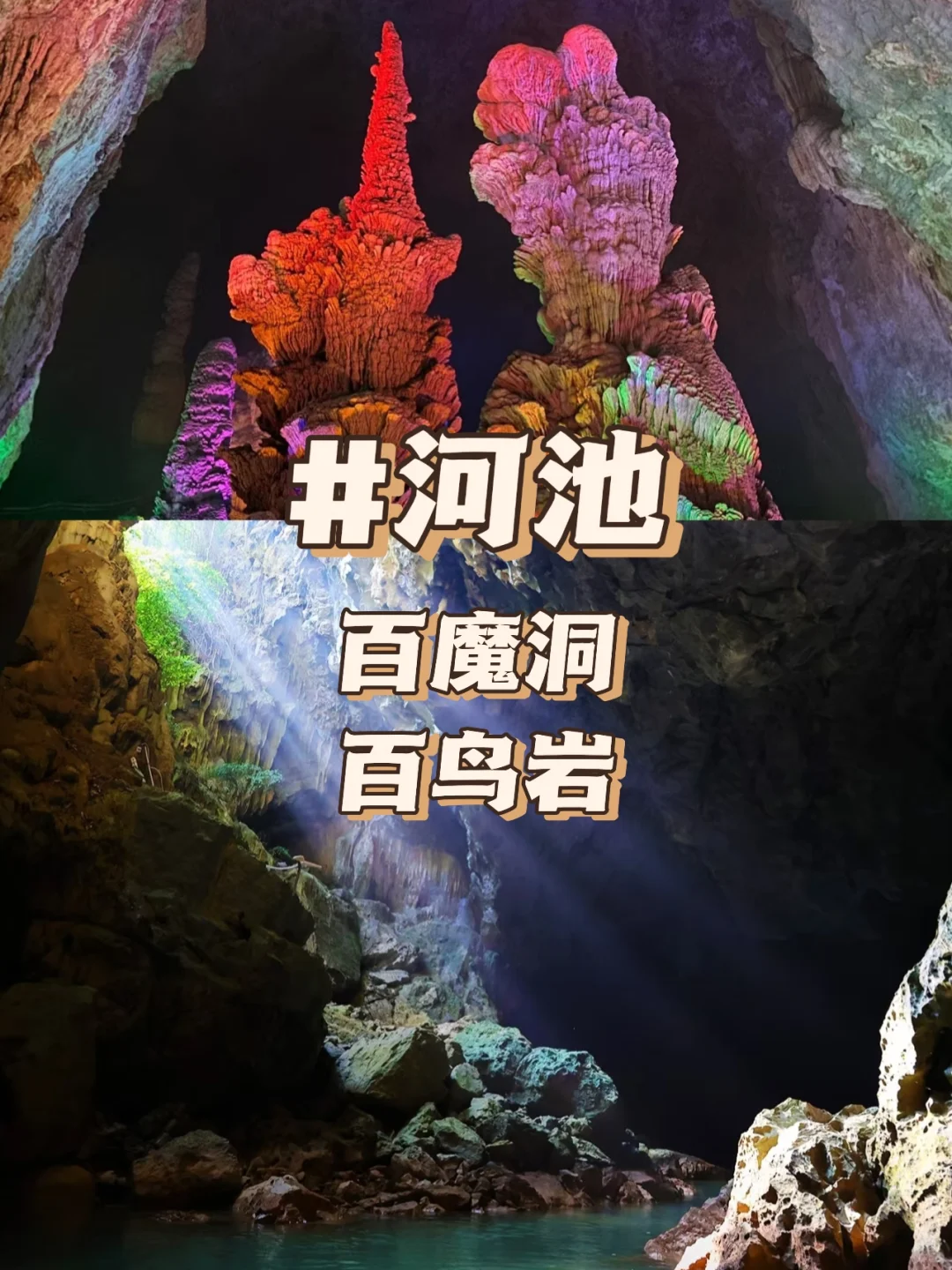 广西旅游宝藏地，我挖到了！🎉