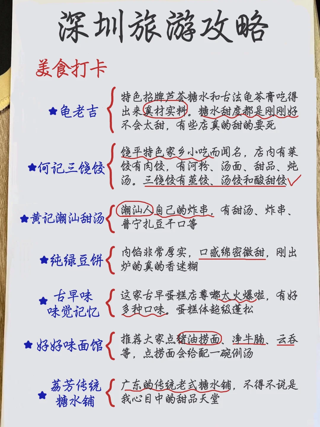 大学生连夜写的深圳四日游攻略❤‍🩹一定要看