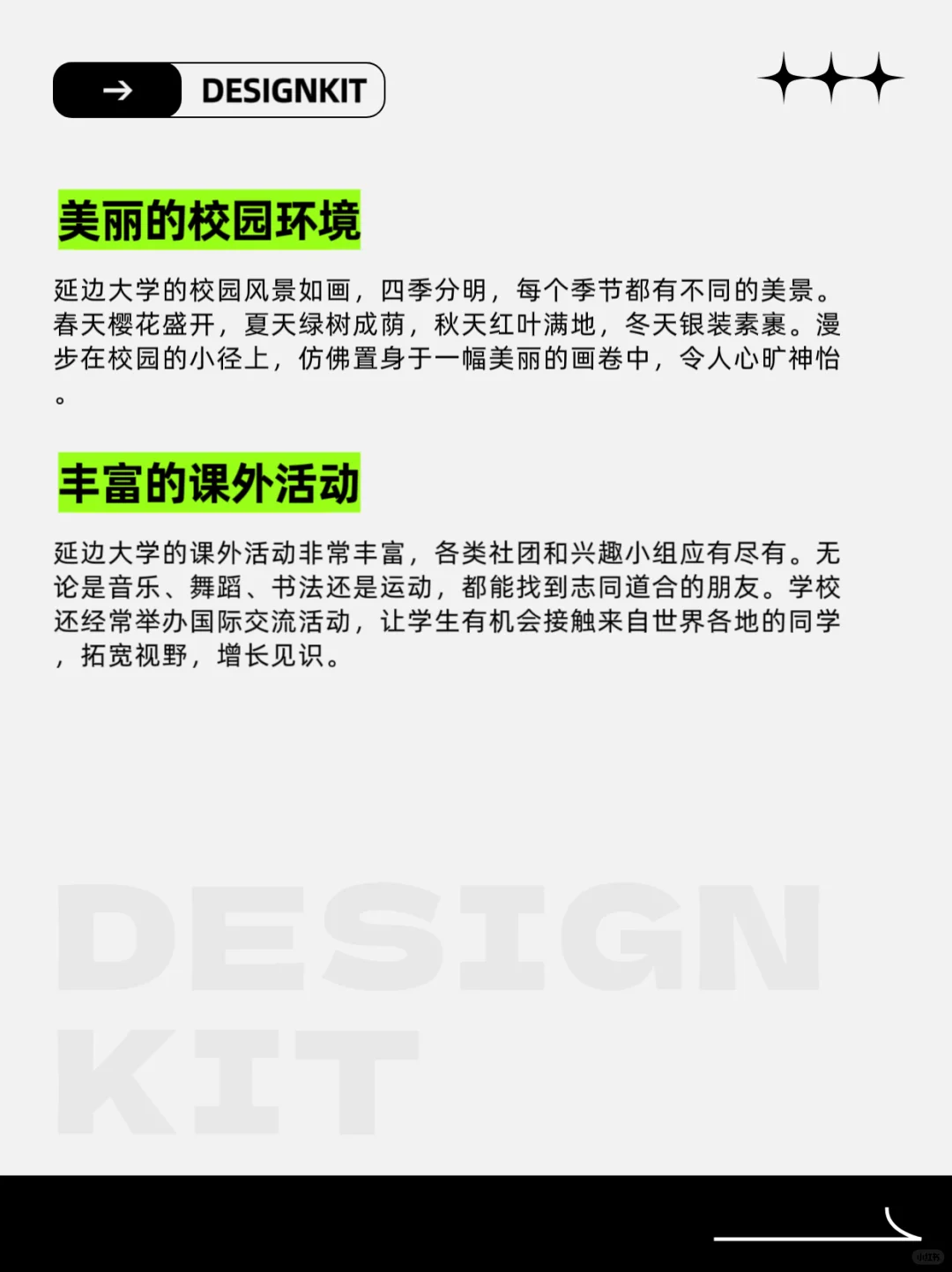 春节延吉行 延边大学旅游攻略来啦