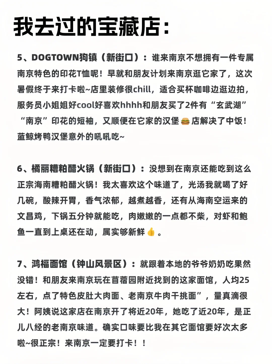 南京三天两夜旅游攻略【超全版】