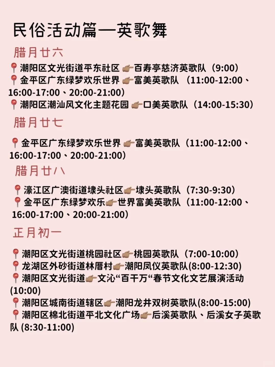 潮汕旅游路线安排！揭阳+潮州+汕头+南澳岛