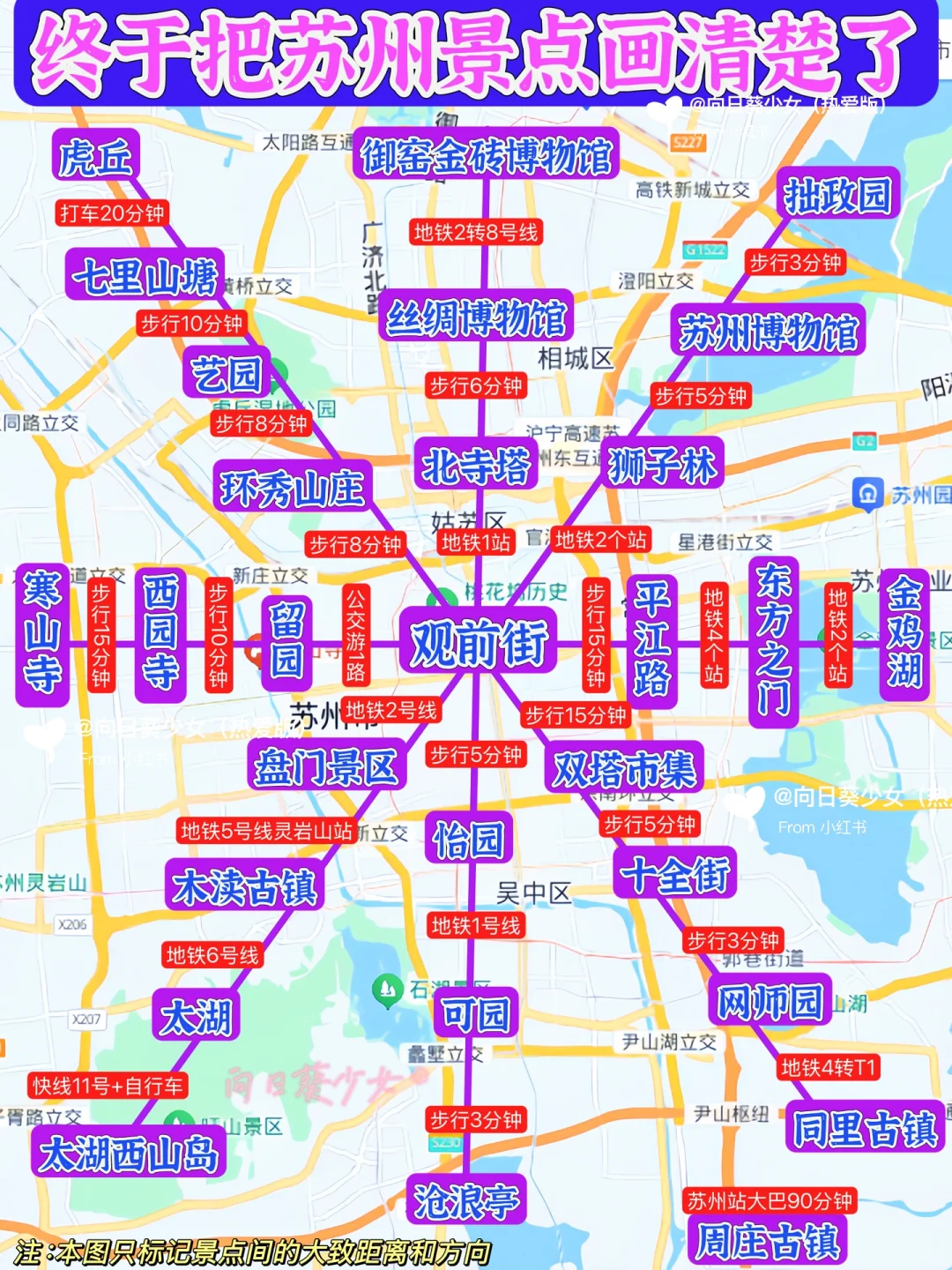 终于把苏州景点地图画好了✅附苏州3日游攻略