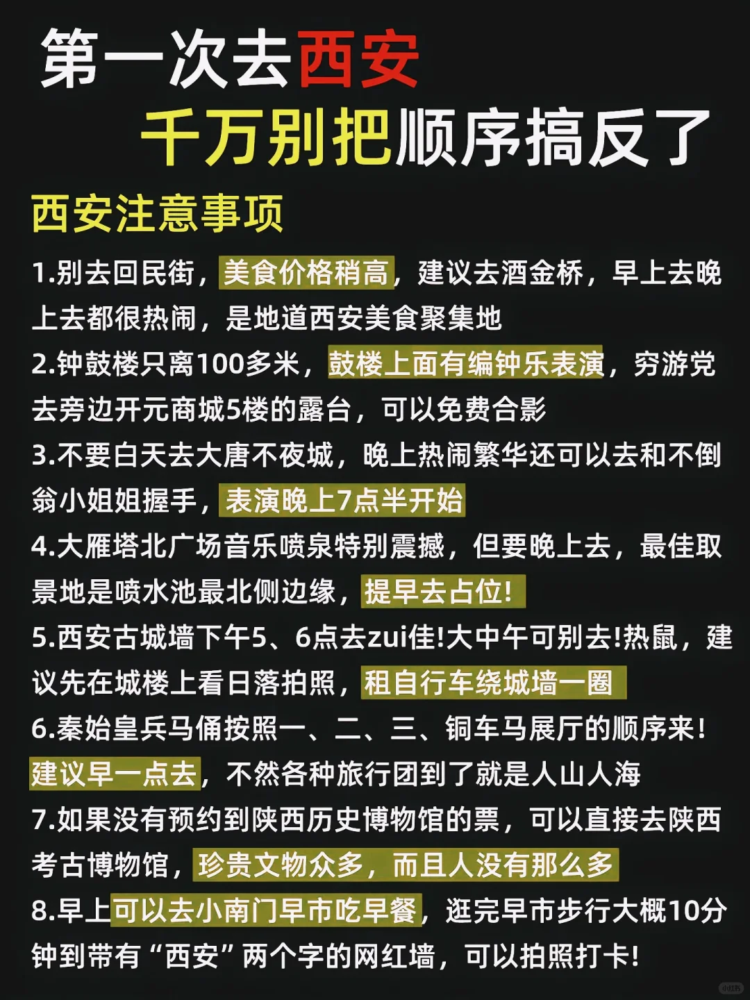 西安三天两夜穿越千年攻略｜本地人私藏路线