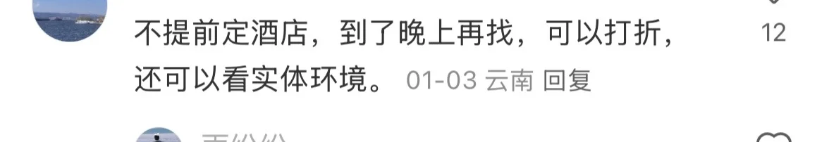 还有其他低成本旅游的方法嘛🥹