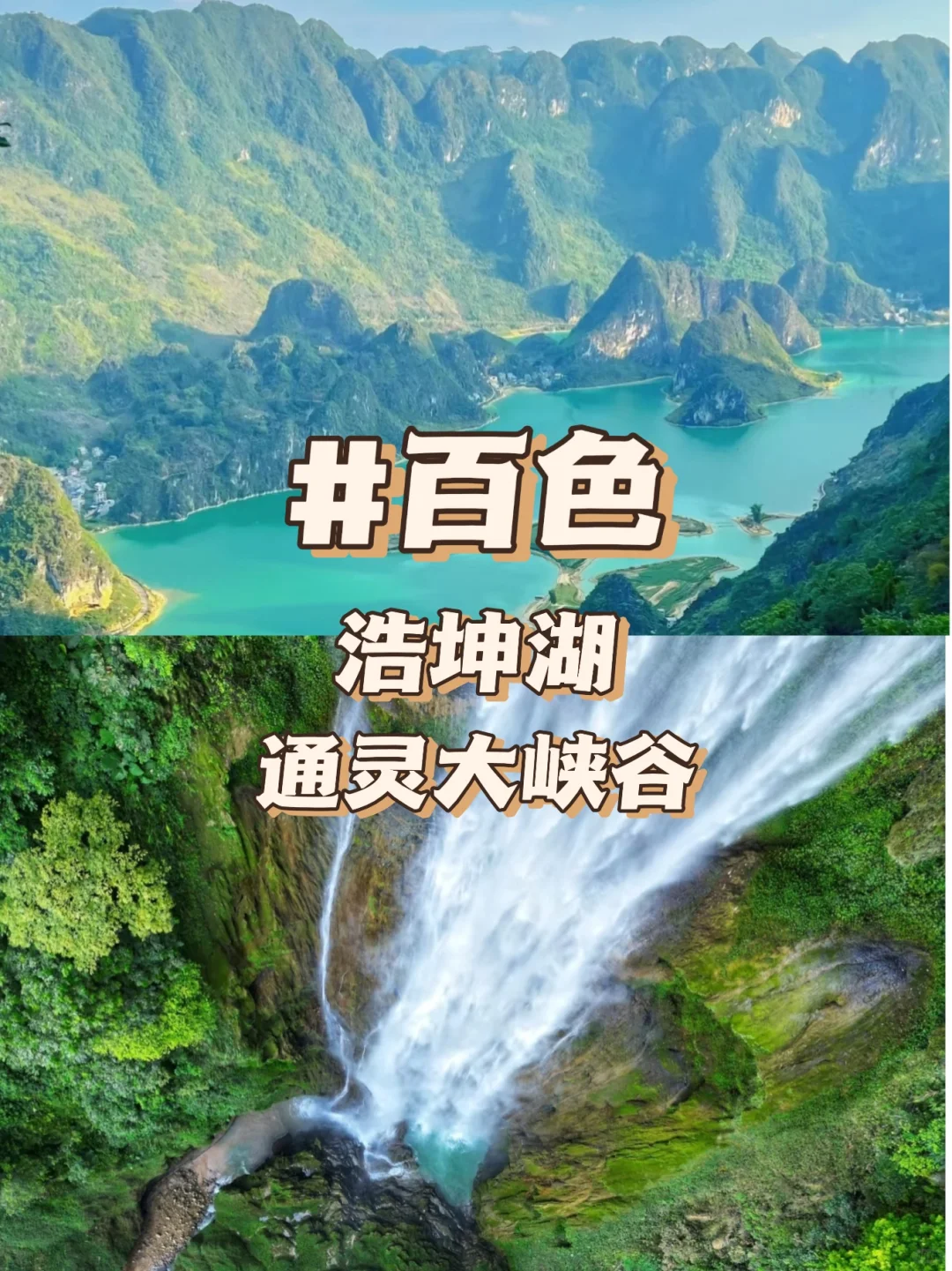 广西旅游宝藏地，我挖到了！🎉