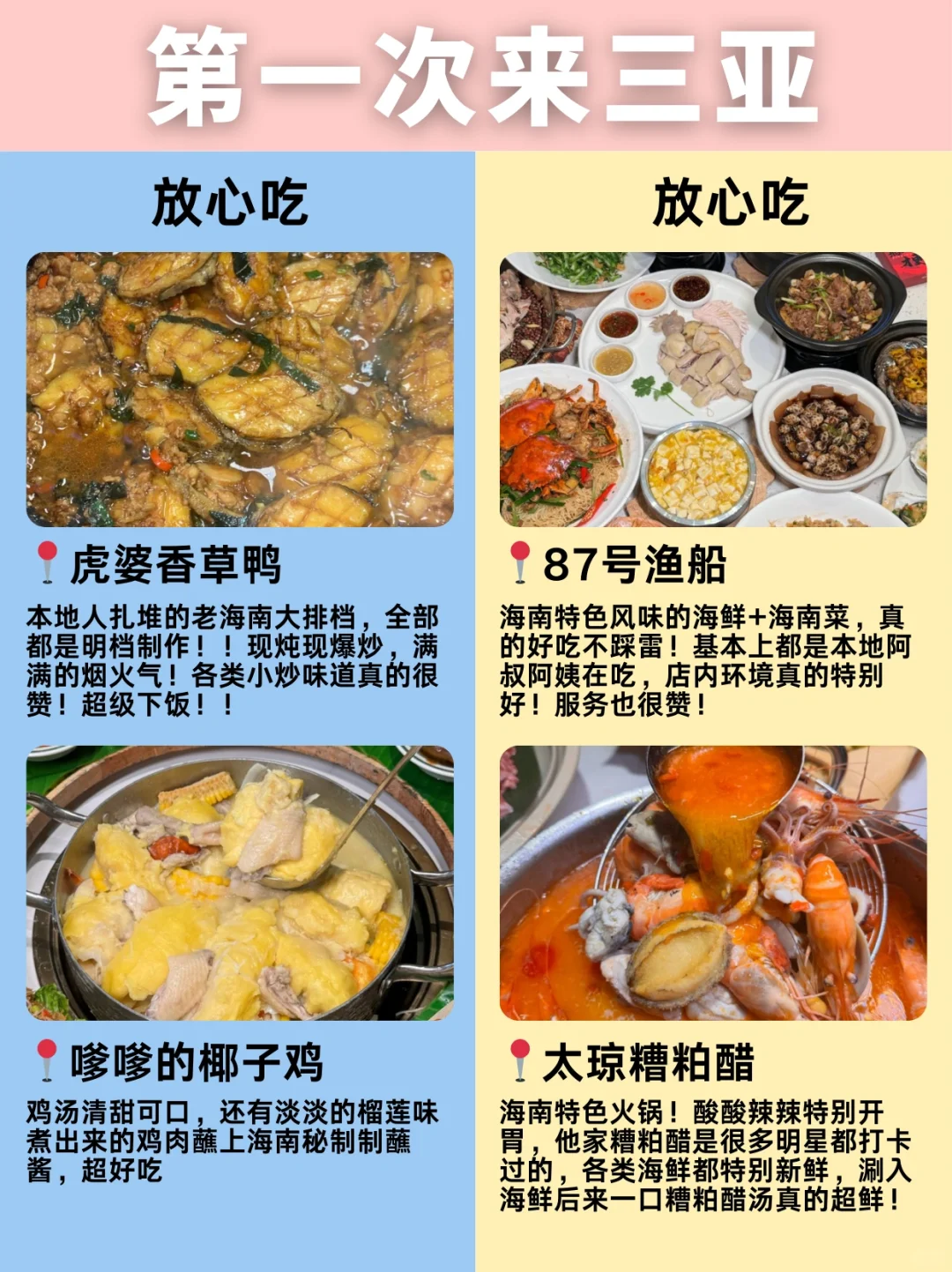 2-3月去三亚👭超全旅游攻略（附景点介绍！！