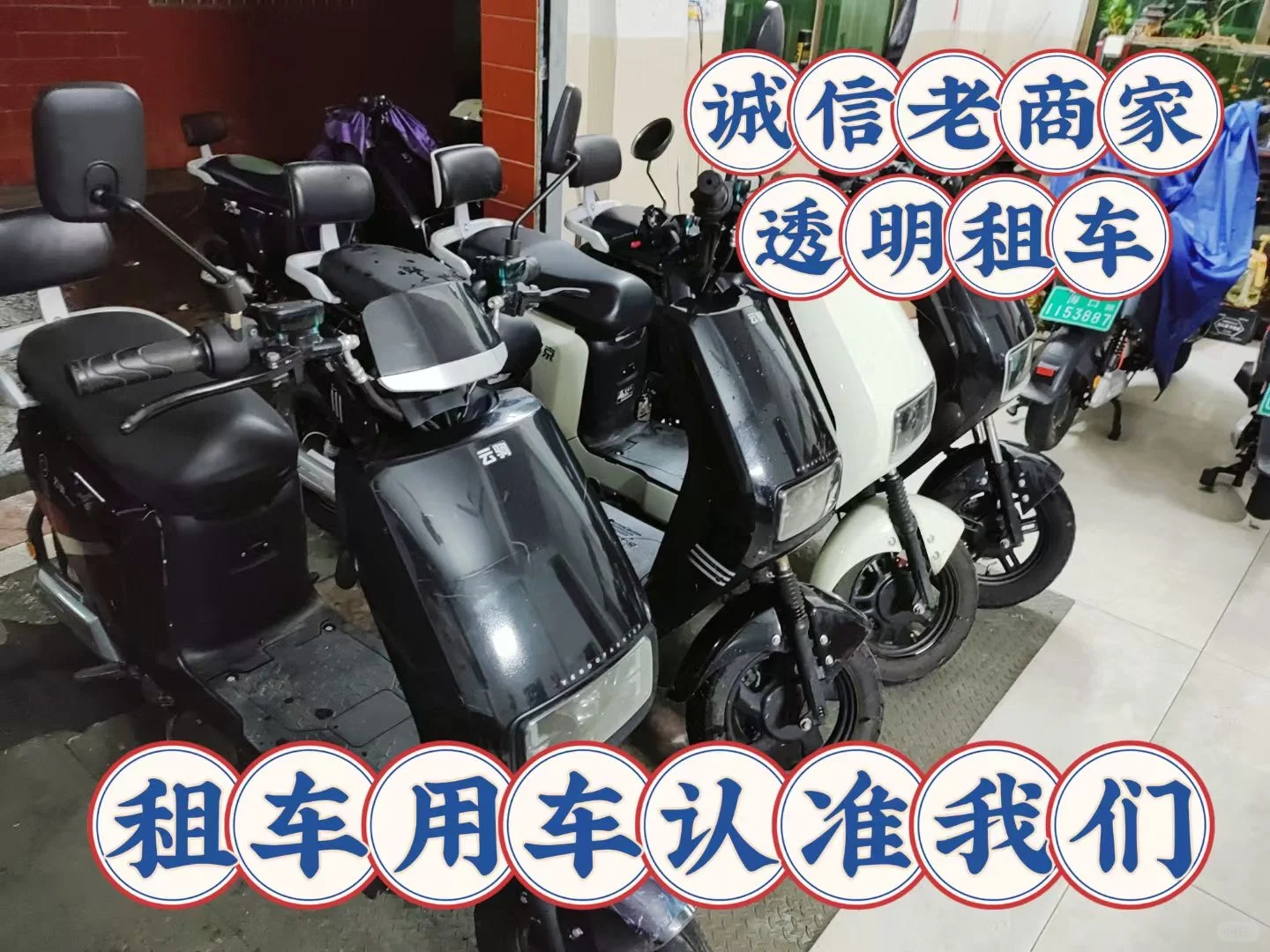海口租电动车🛵旅游攻略
