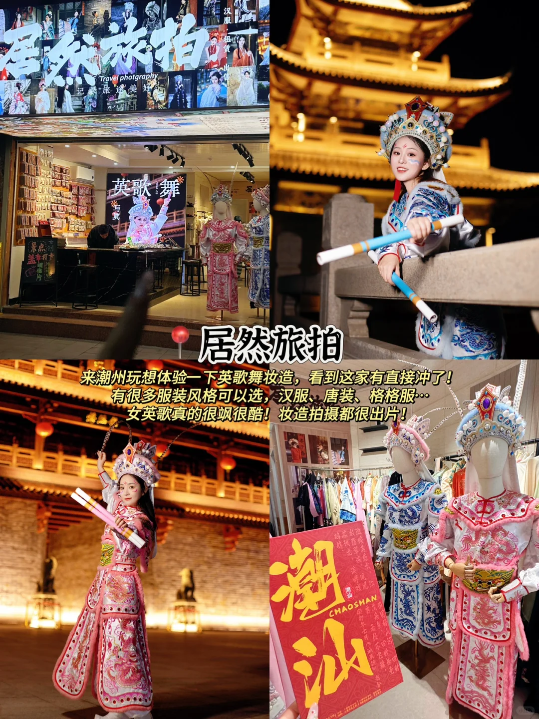 📍潮汕｜人均800➕三天两夜玩遍潮汕‼️