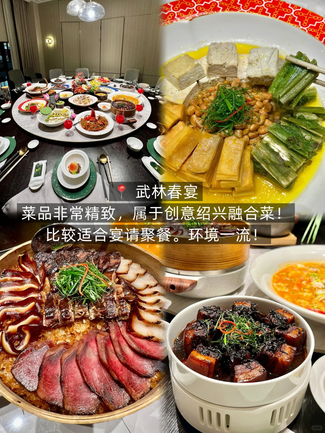 绍兴）春节旅游逛吃攻略！