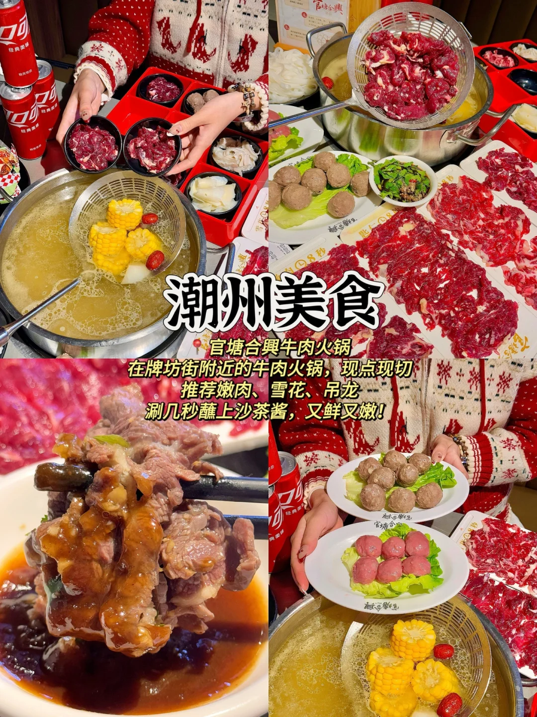 📍潮汕｜人均800➕三天两夜玩遍潮汕‼️