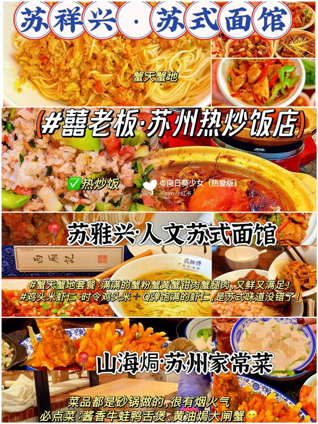 终于把苏州景点地图画好了✅附苏州3日游攻略