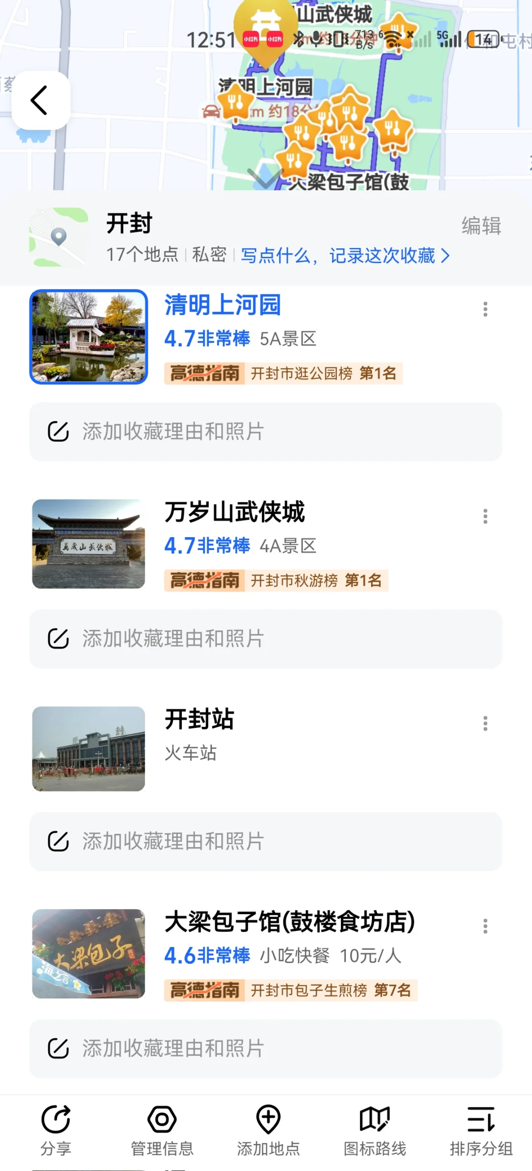 河南三城旅游攻略，开销少玩的好（下）