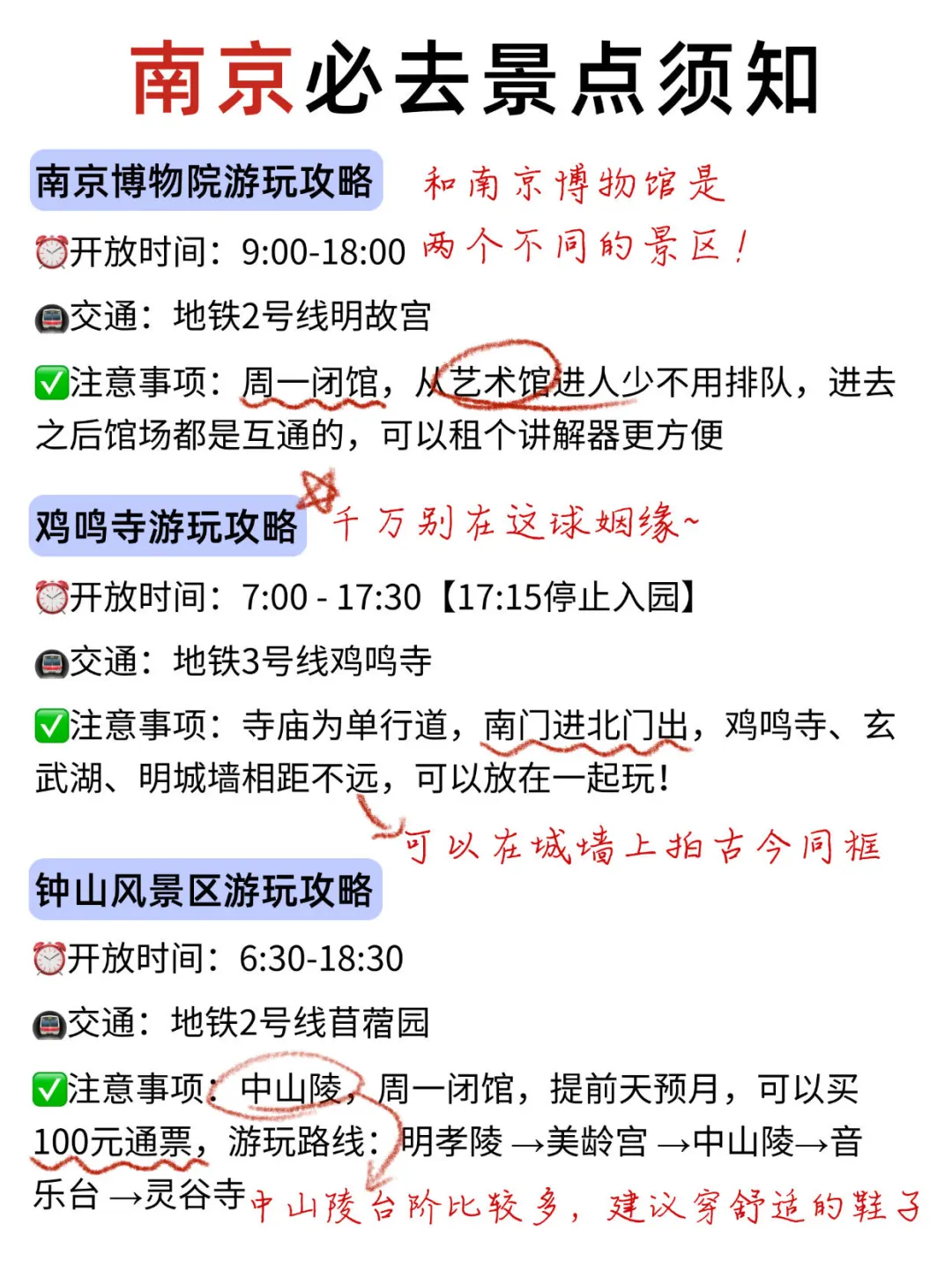 拜托🙏假期来南京这些景点一定要知道