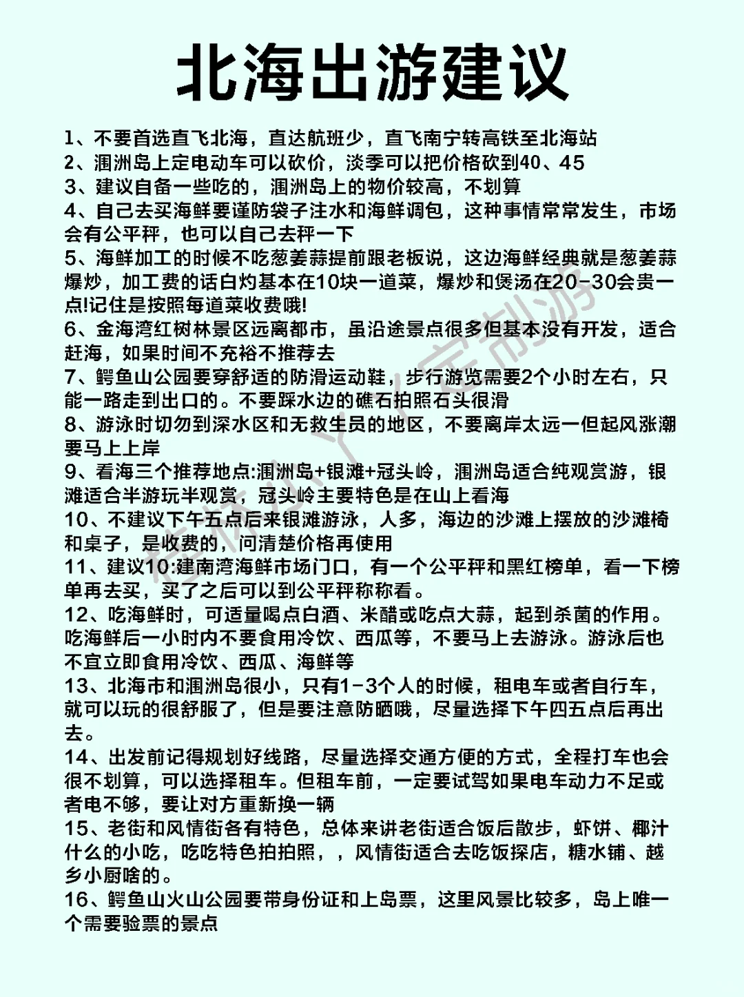 🔥终于有人把广西旅游讲清楚了，快🐎住！！
