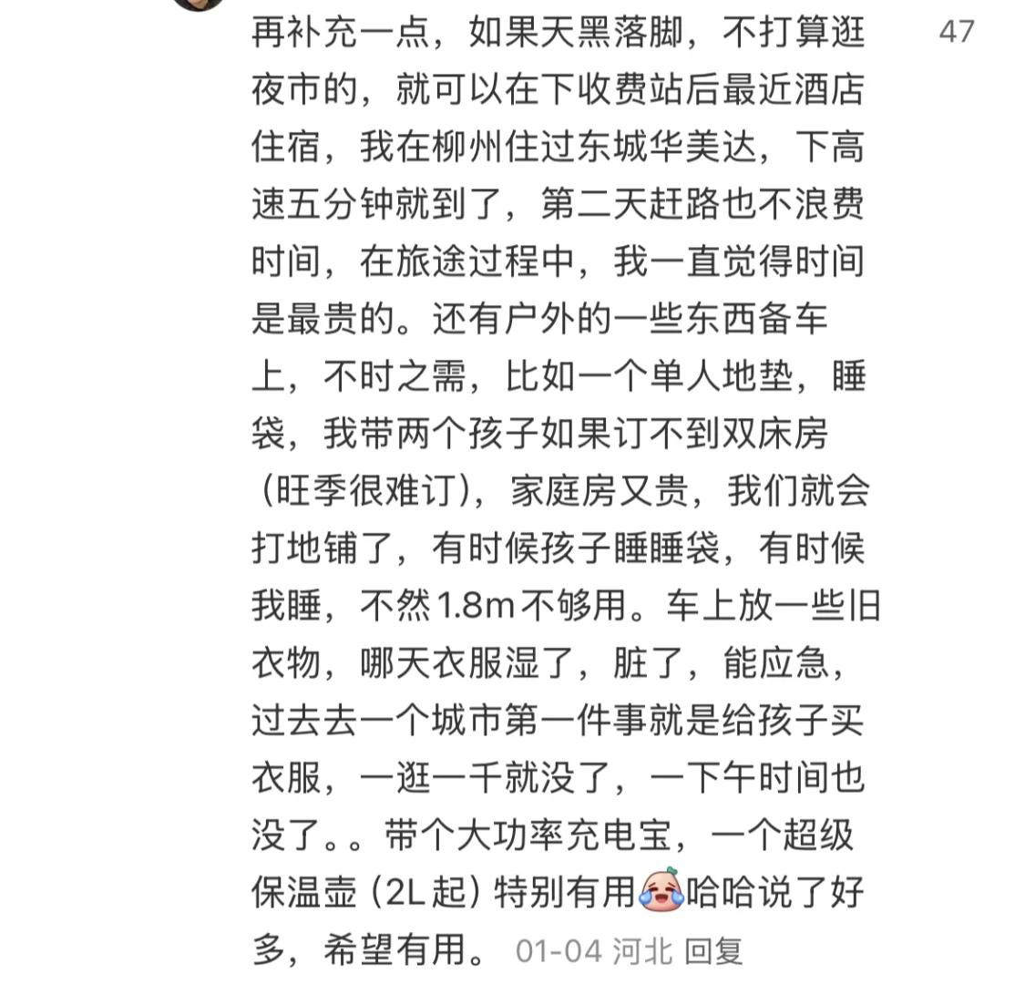 还有其他低成本旅游的方法嘛🥹