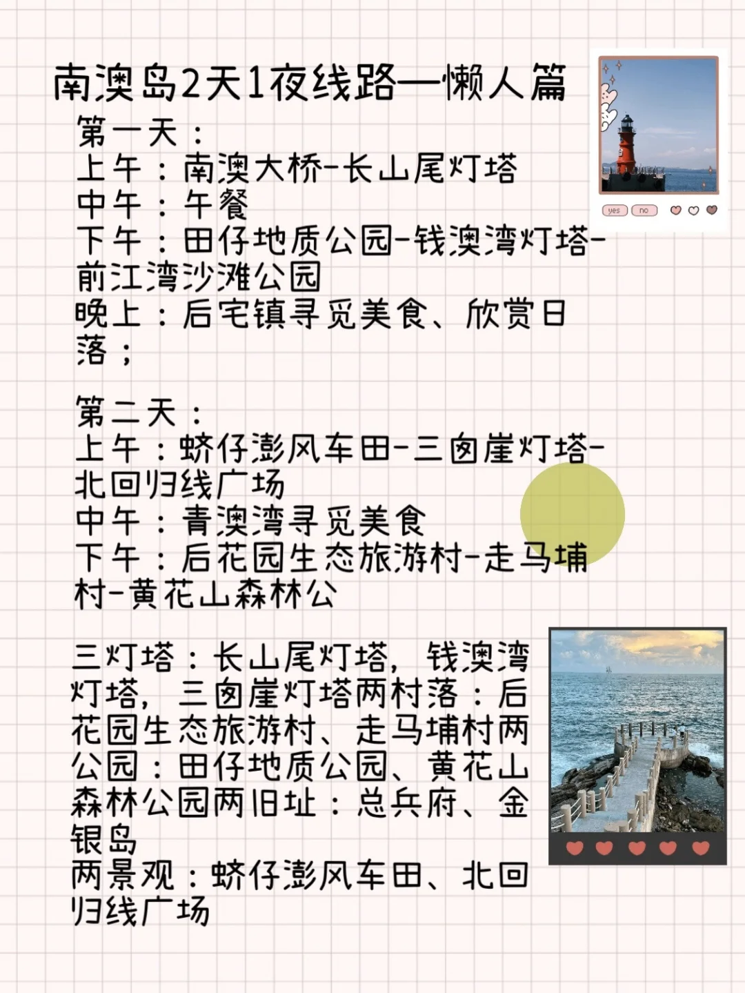 潮汕旅游路线安排！揭阳+潮州+汕头+南澳岛