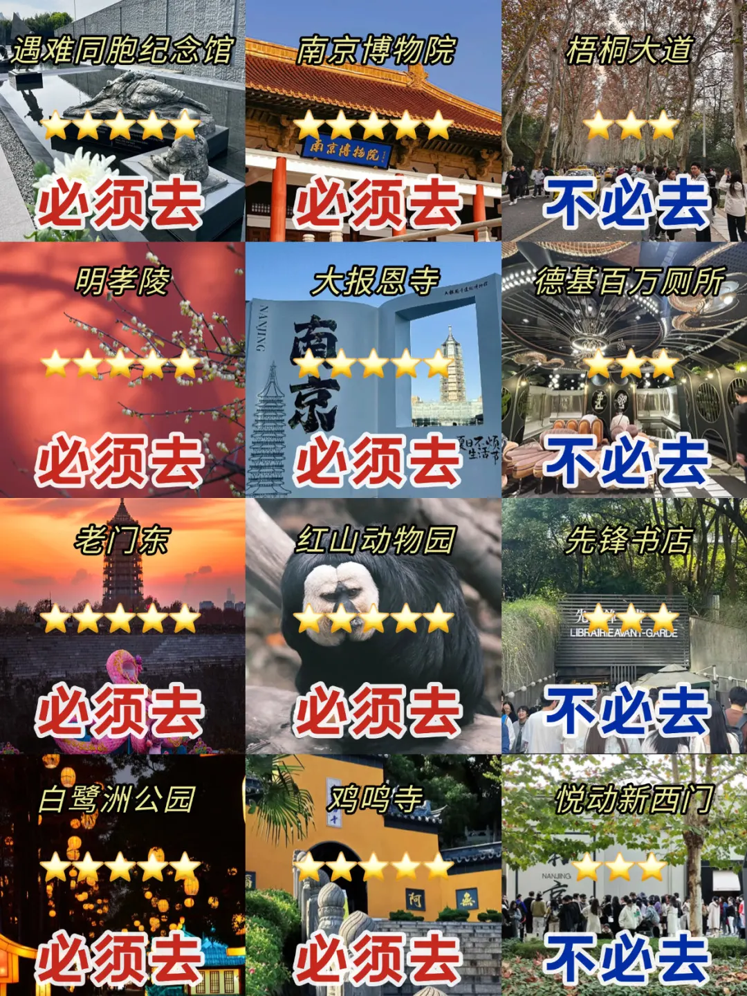 拜托🙏假期来南京这些景点一定要知道