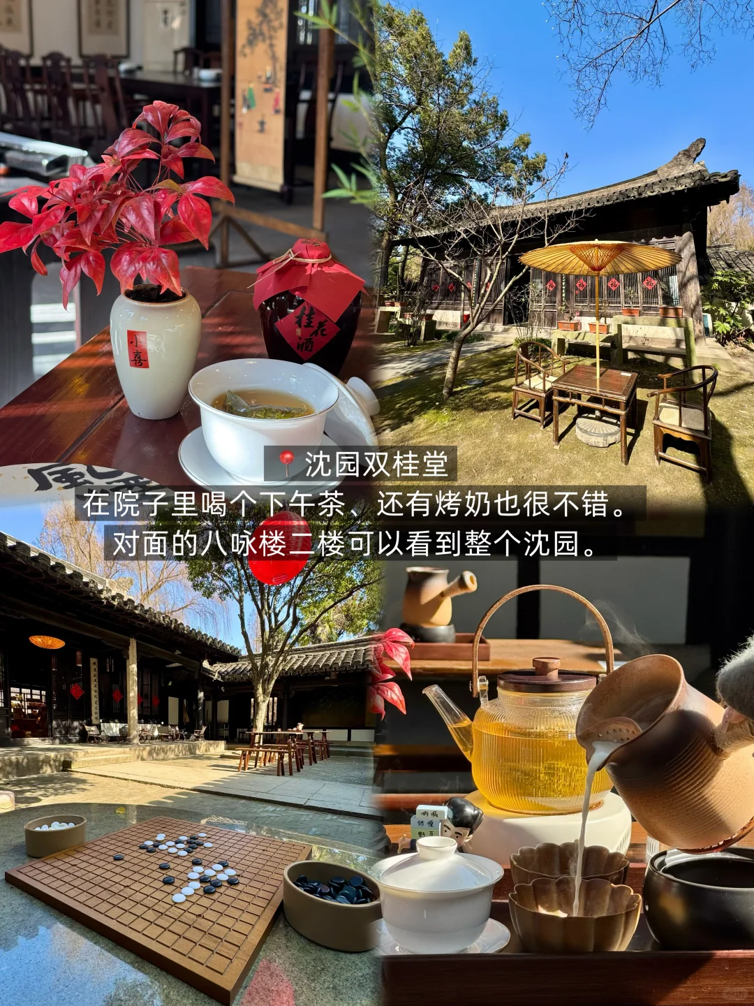 绍兴）春节旅游逛吃攻略！