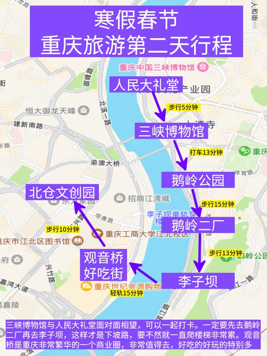 适合寒假和过年旅游的8⃣️个城市📸