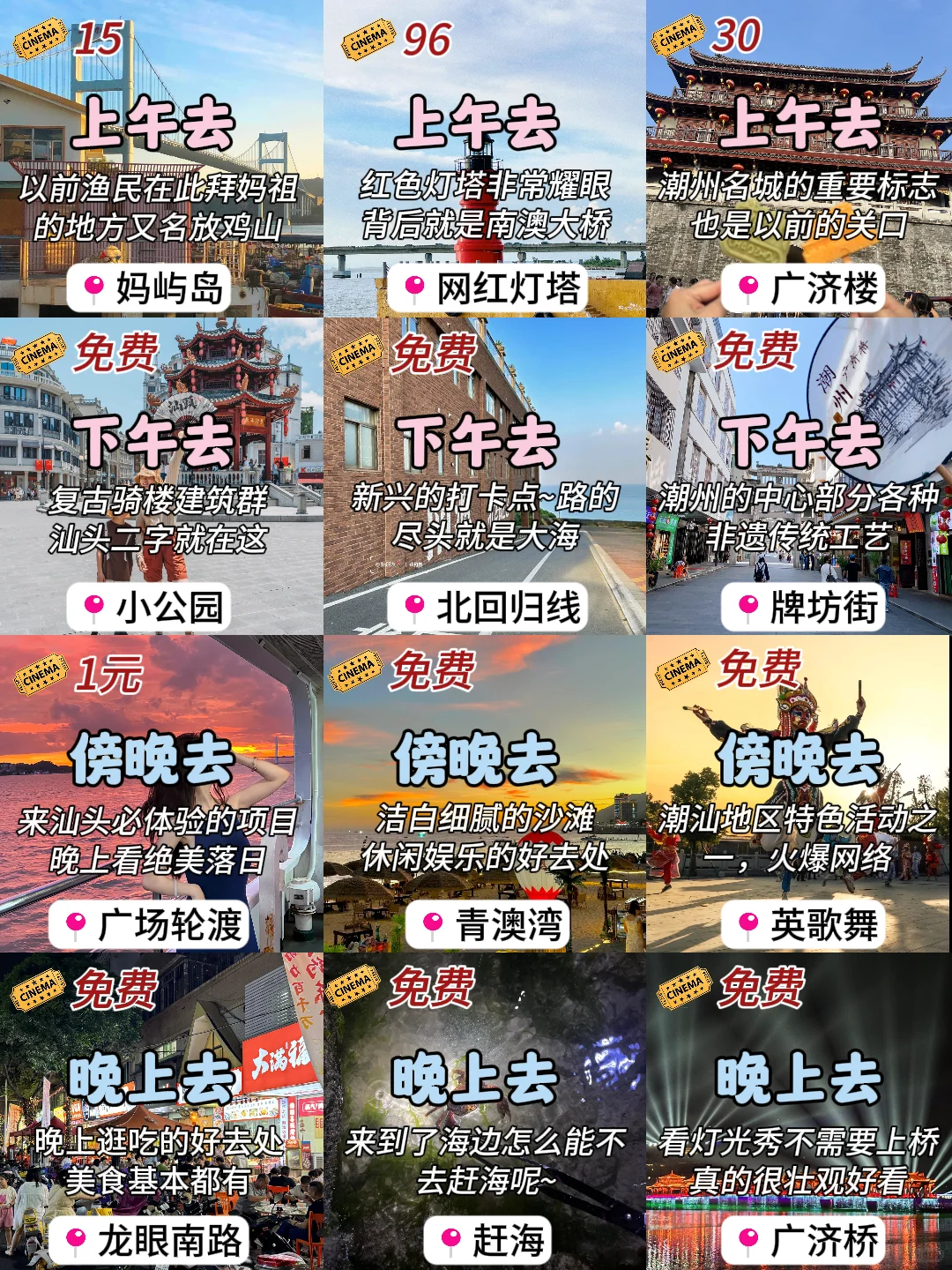 来潮汕旅游🙋‍♀花了一天时间整理的旅游攻略