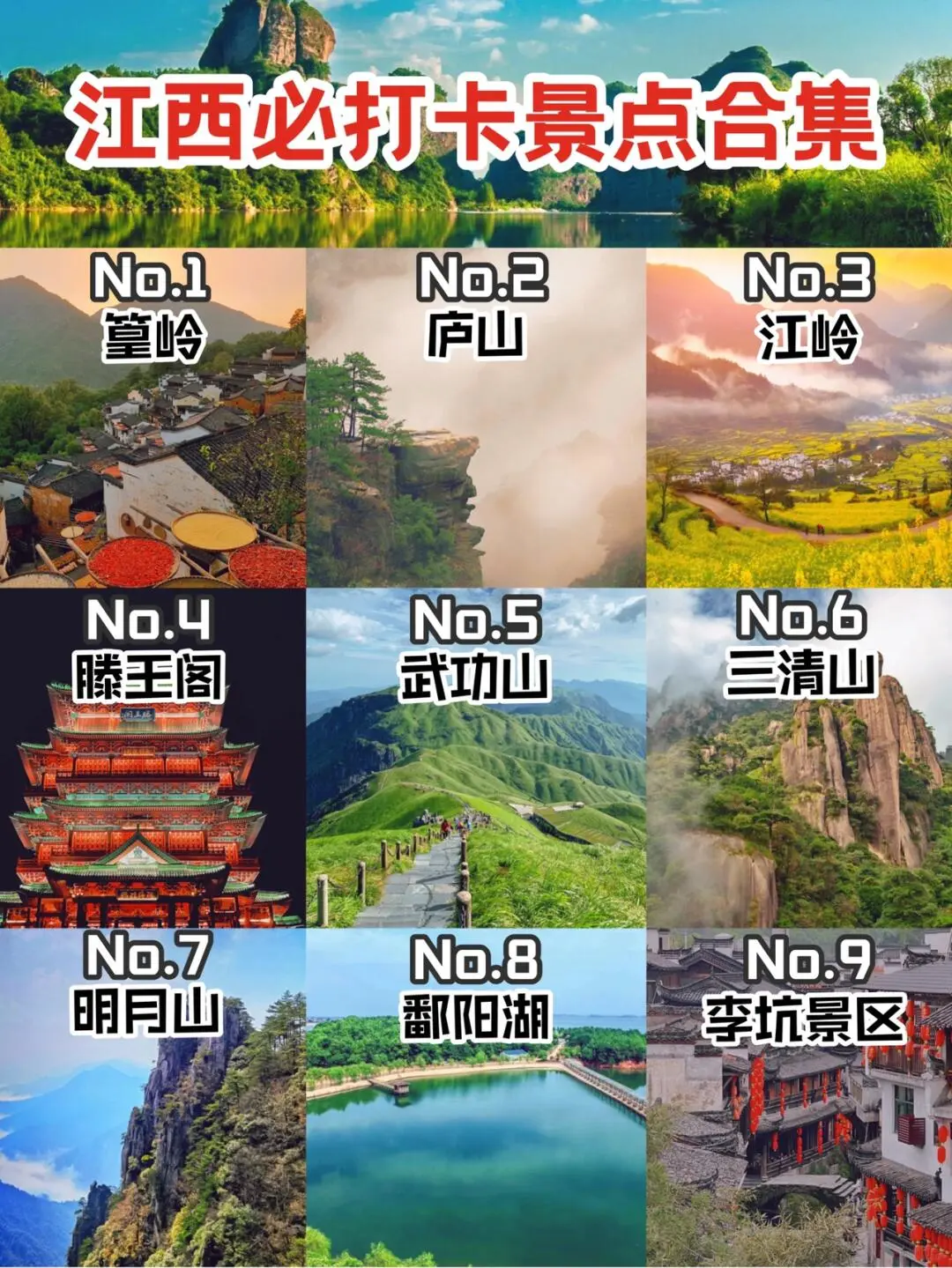 江西5天4晚 | 懒人党照抄 | 省心保姆级攻略