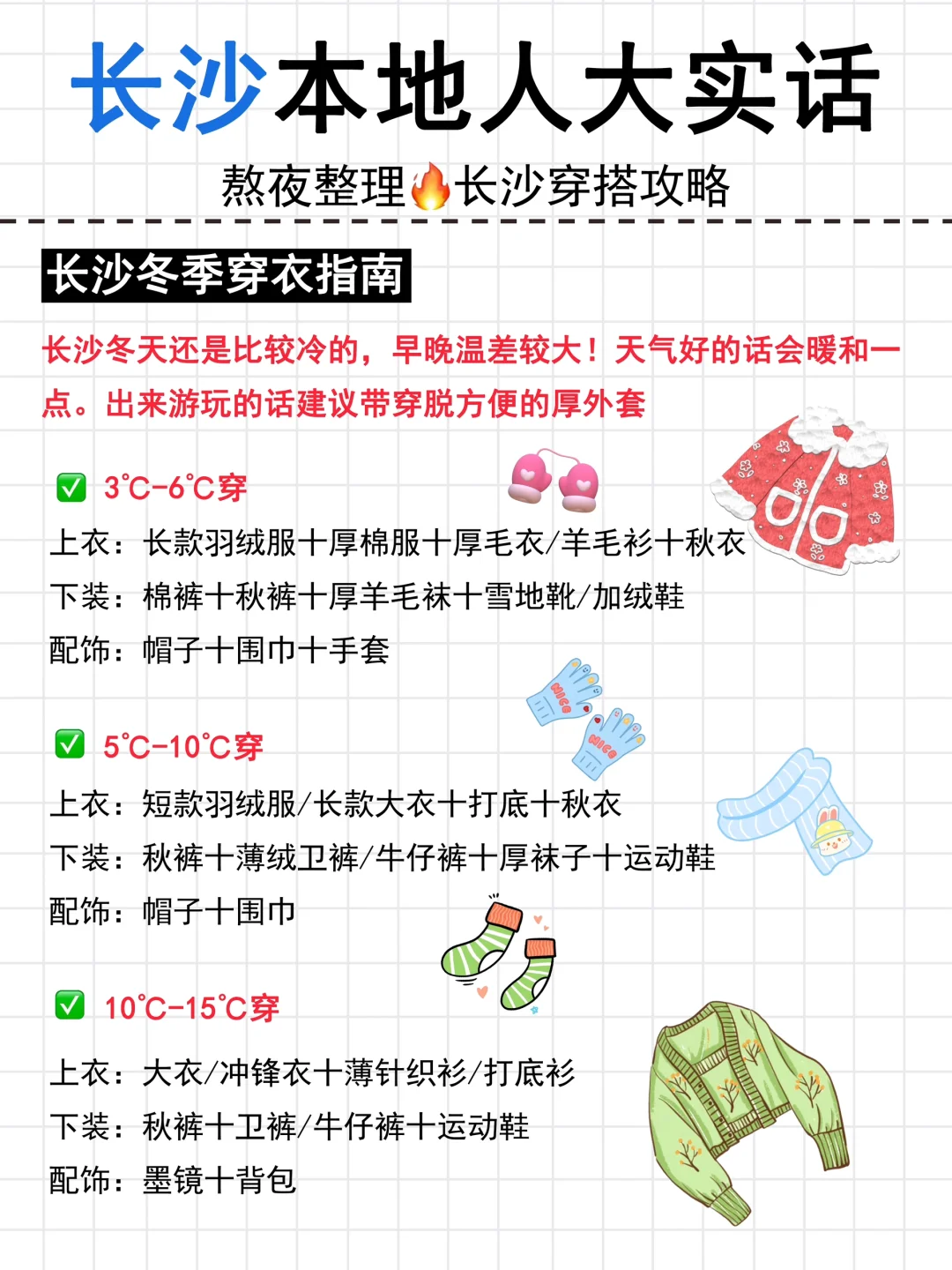 长沙旅游🧡本地人大实话，这么玩不踩坑