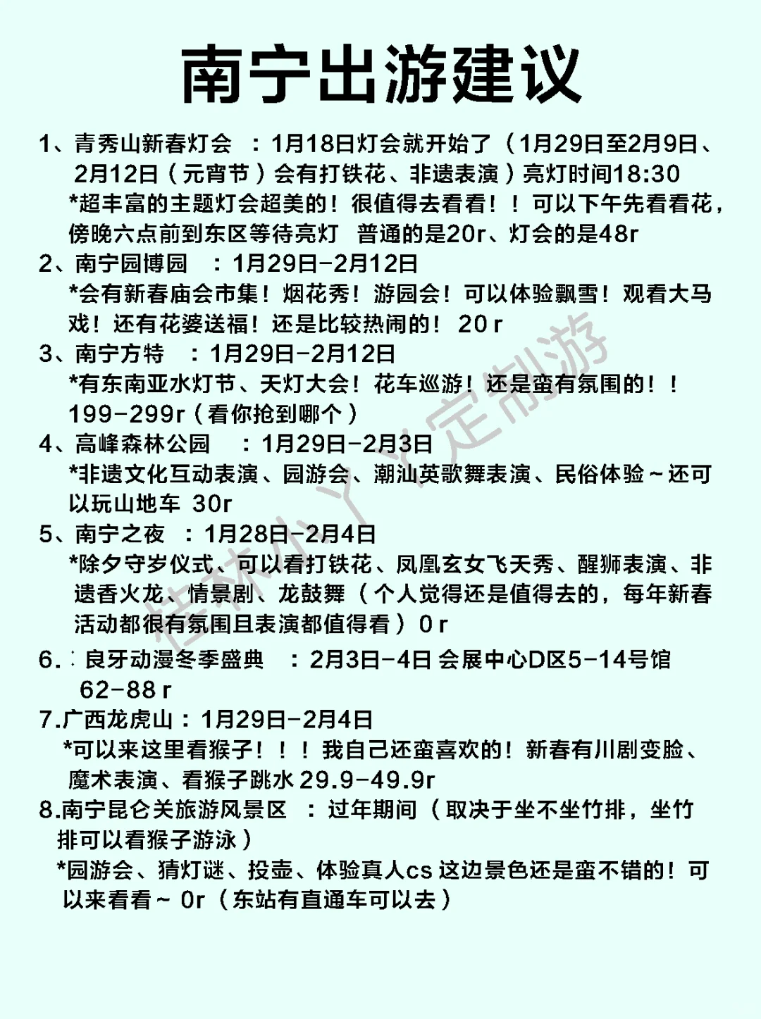 🔥终于有人把广西旅游讲清楚了，快🐎住！！