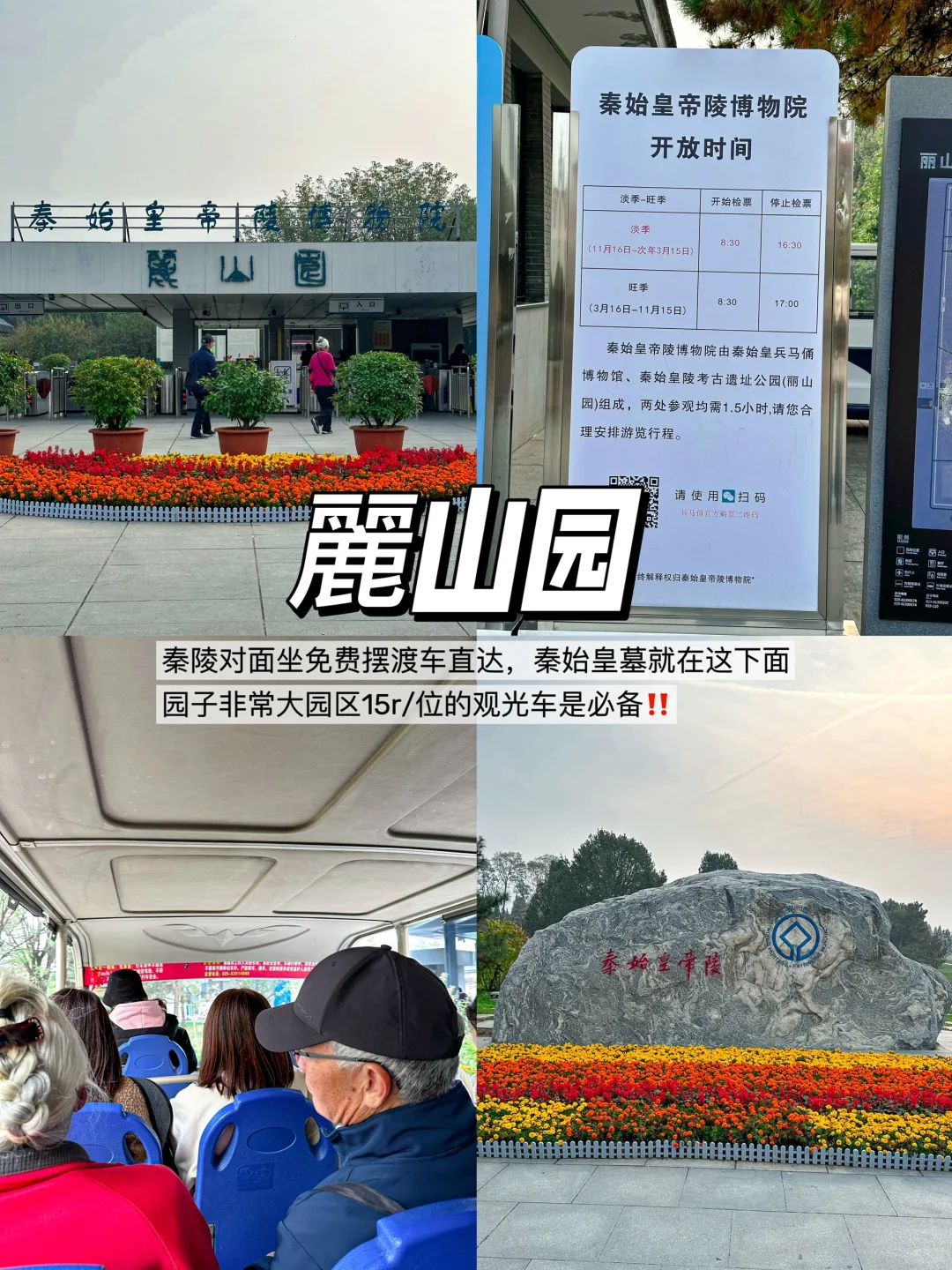 西安旅游｜秦兵马俑一日游玩超详攻略‼️