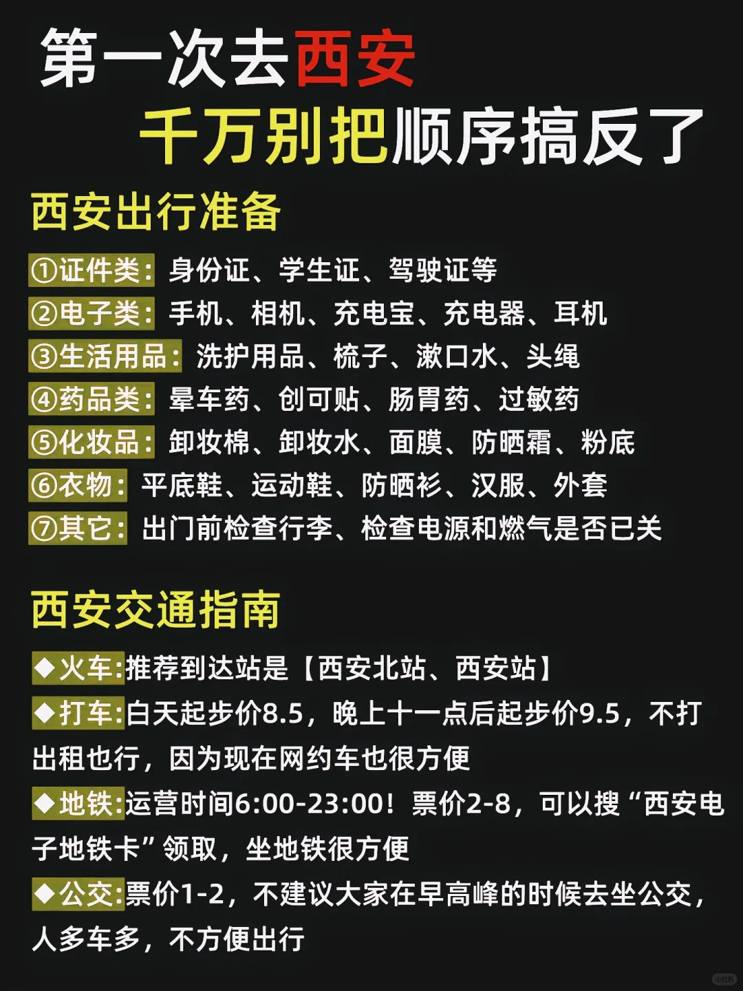 西安三天两夜穿越千年攻略｜本地人私藏路线