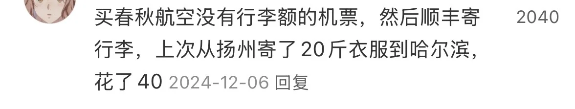 还有其他低成本旅游的方法嘛🥹