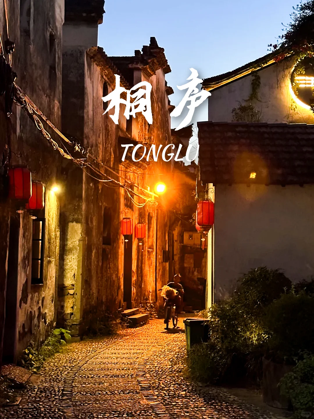 反向旅游‼️9个适合春节出行的旅游目的地