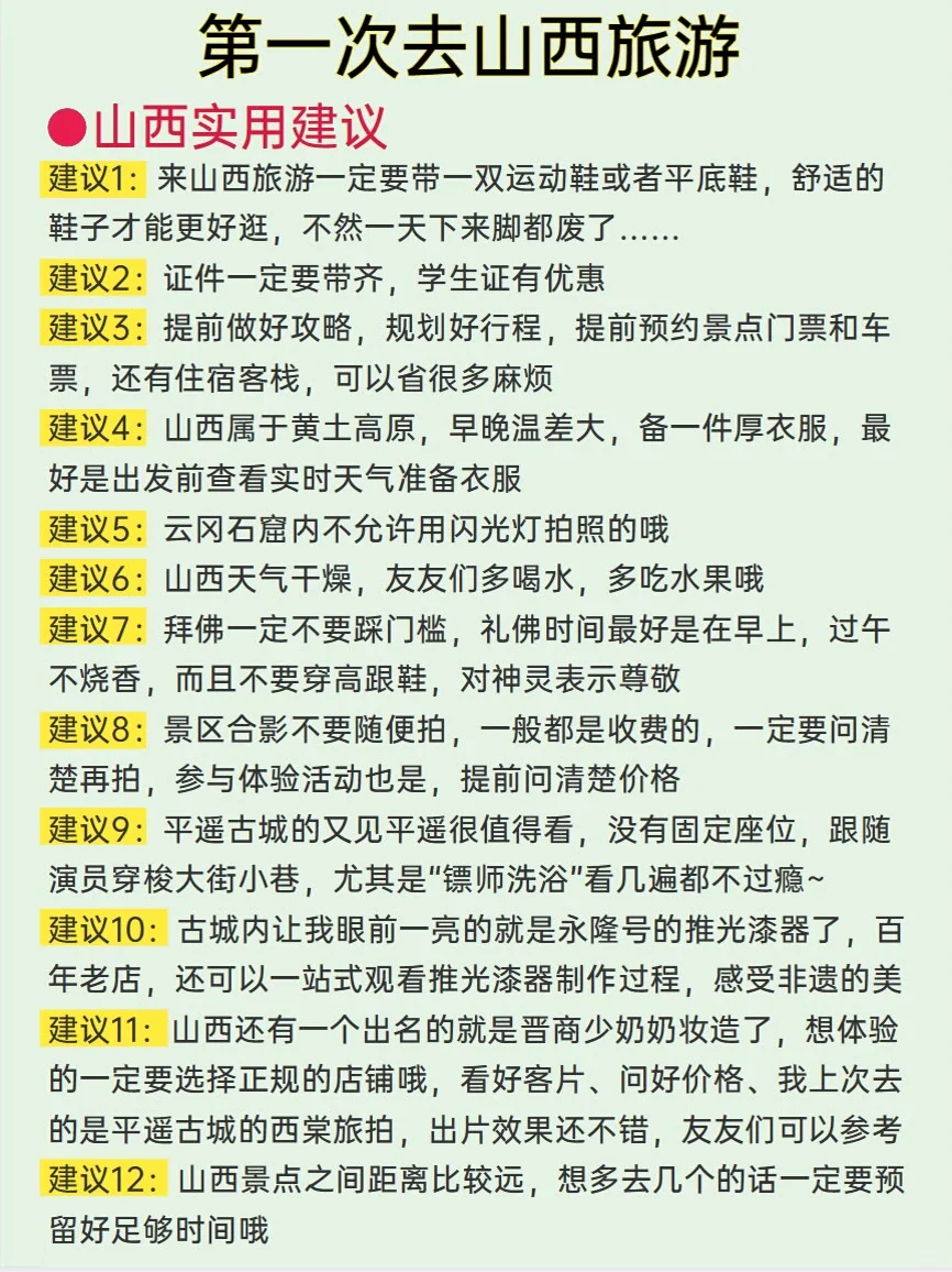 蛇年快乐—山西