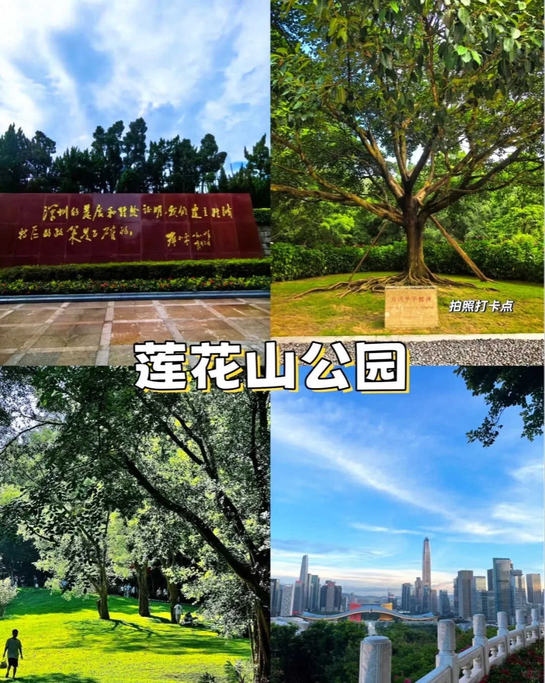 深圳自驾游推荐