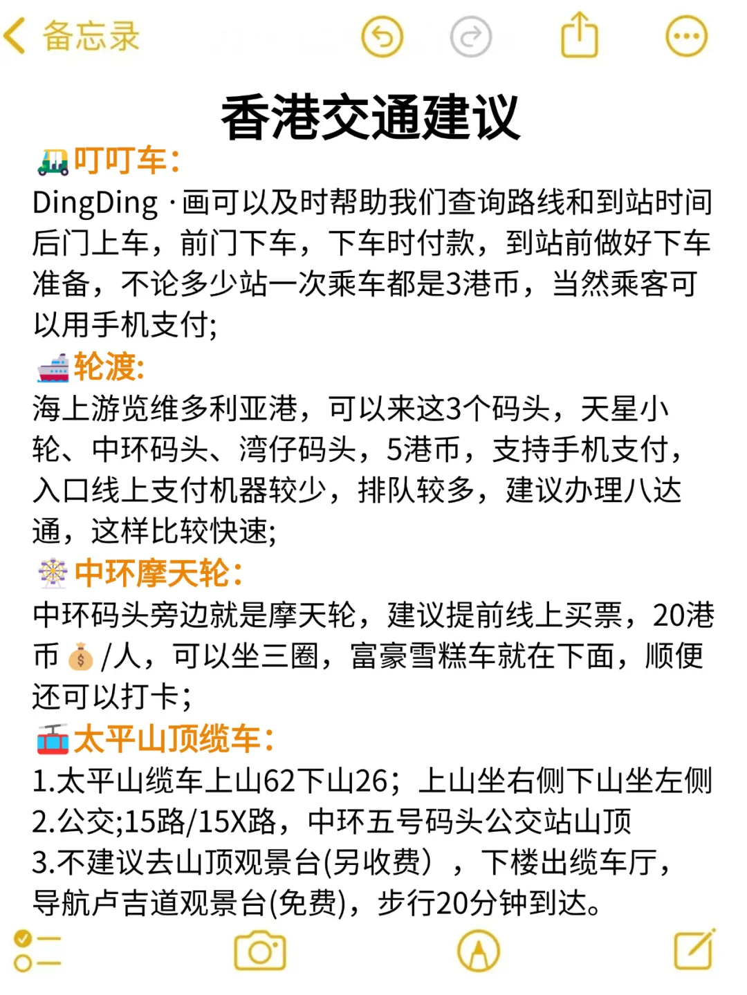 在香港待了5年!! 给春节要来的姐妹一些建议