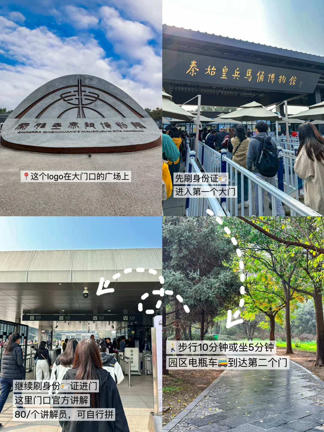 西安旅游｜秦兵马俑一日游玩超详攻略‼️