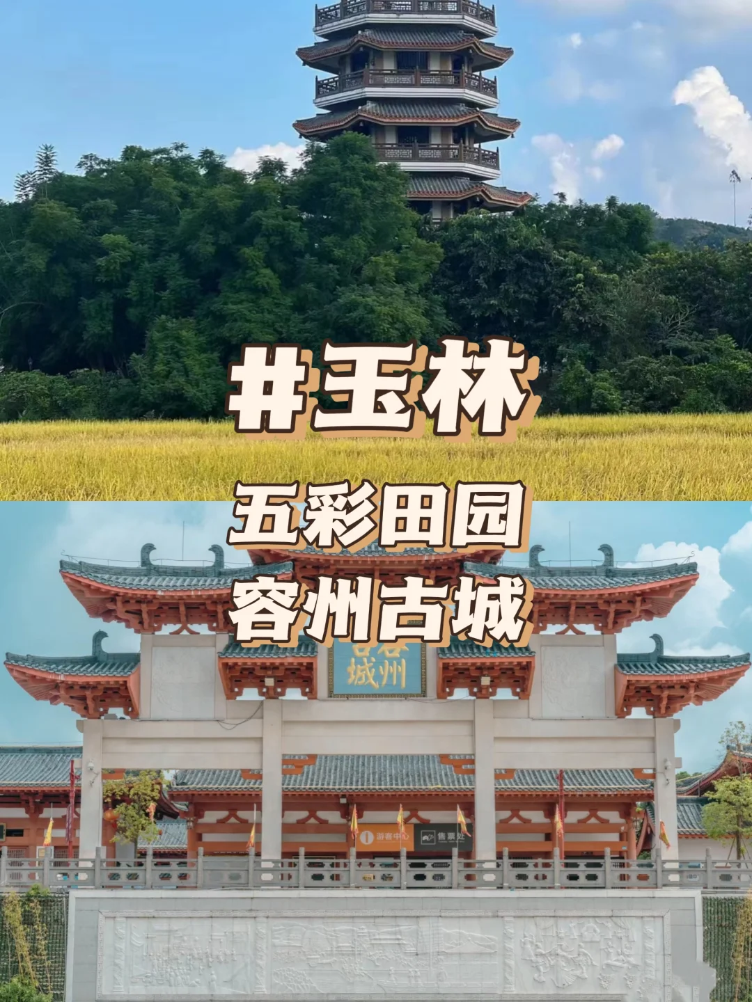 广西旅游宝藏地，我挖到了！🎉