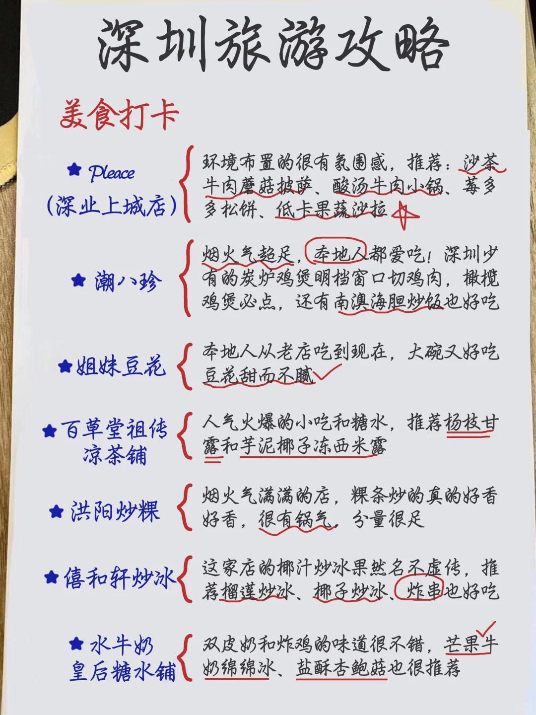 大学生连夜写的深圳四日游攻略❤‍🩹一定要看
