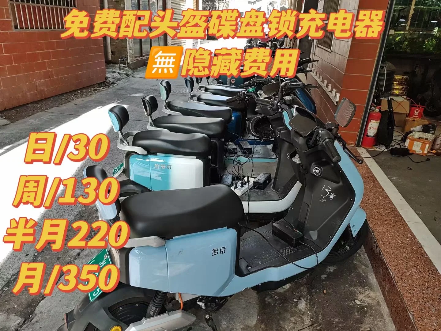 海口租电动车🛵旅游攻略
