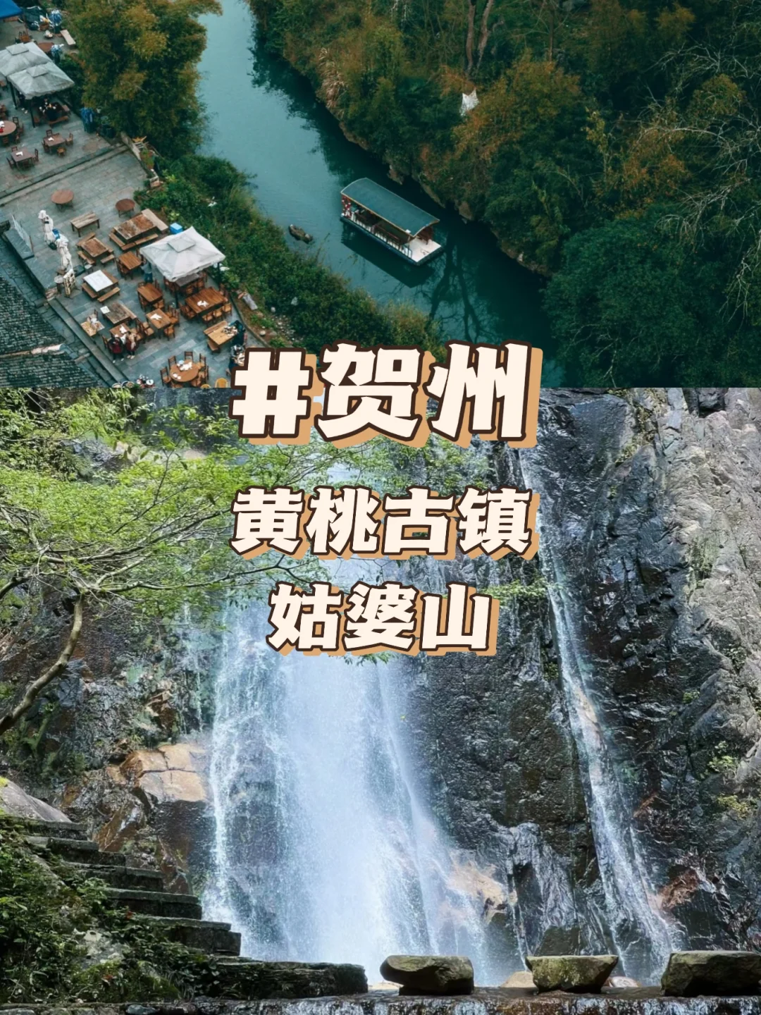 广西旅游宝藏地，我挖到了！🎉