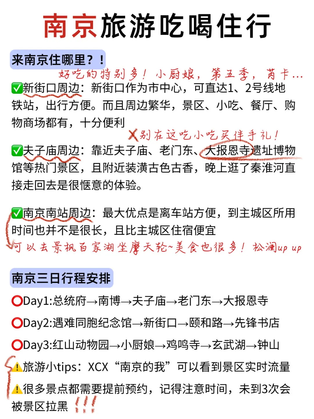 拜托🙏假期来南京这些景点一定要知道