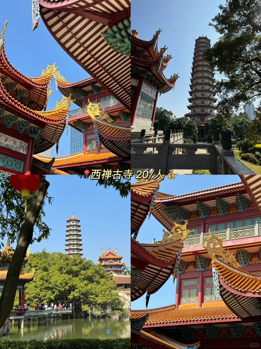 本人做的福州旅游攻略已经next level了！！！