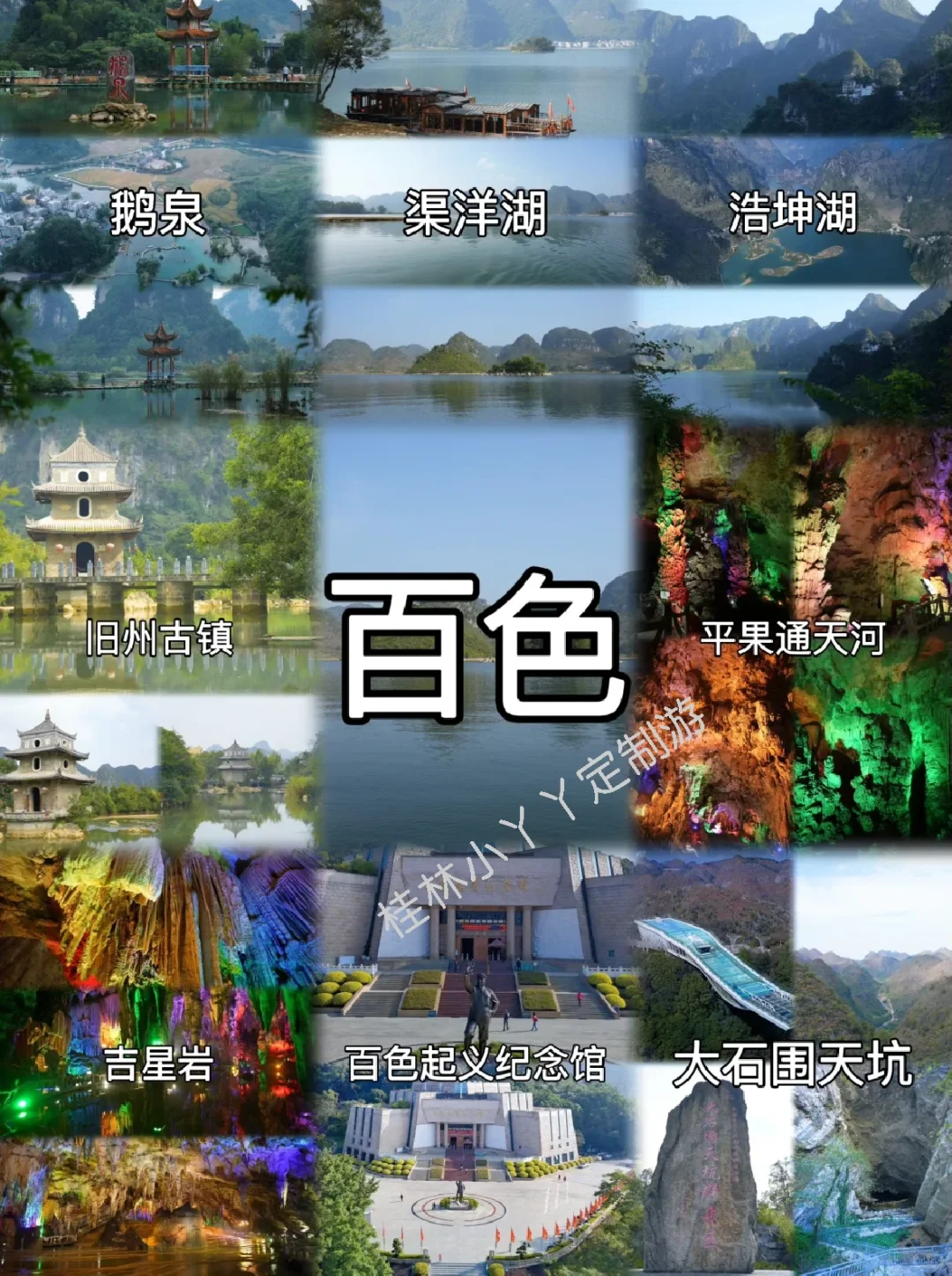 🔥终于有人把广西旅游讲清楚了，快🐎住！！