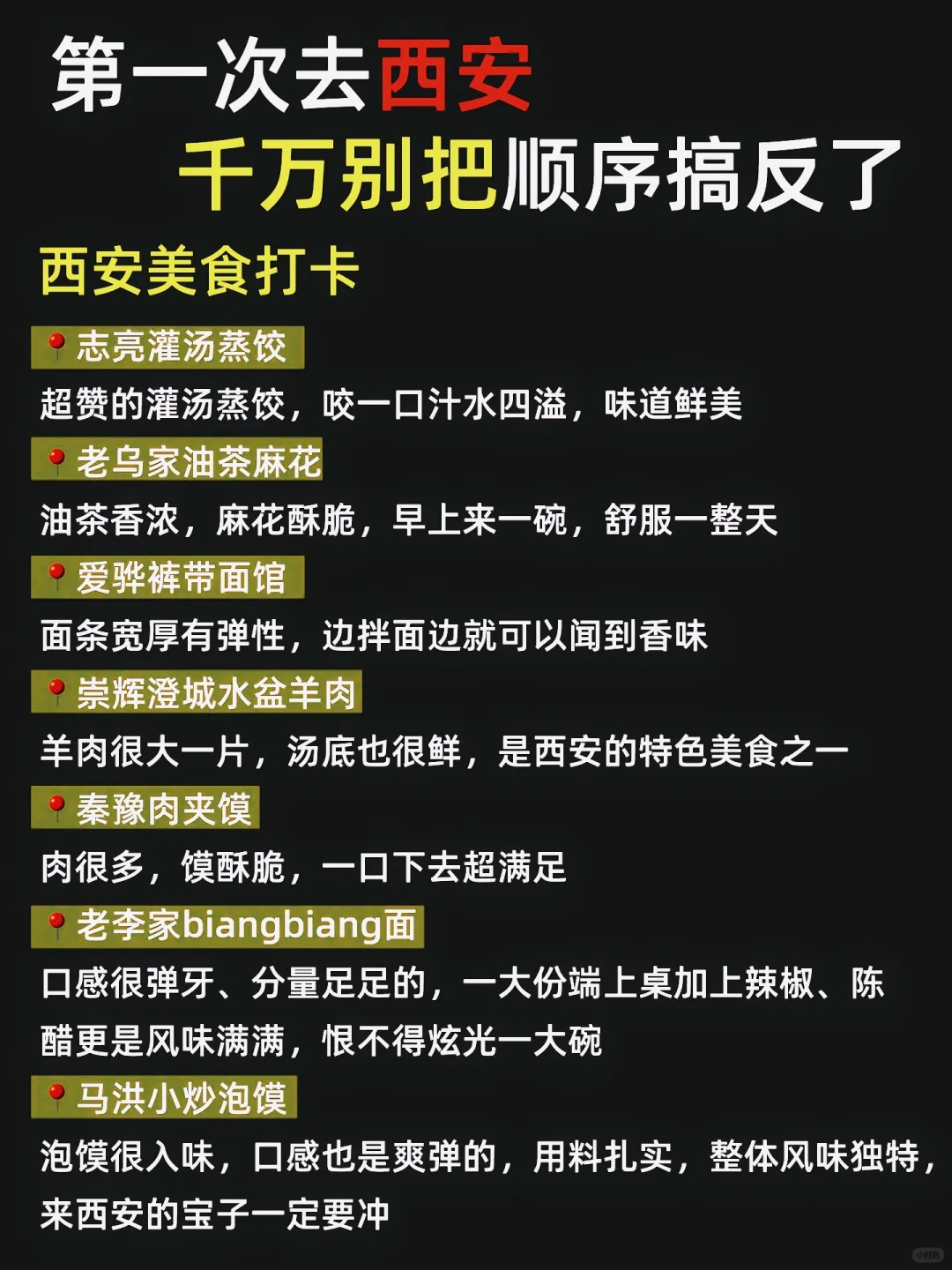 西安三天两夜穿越千年攻略｜本地人私藏路线