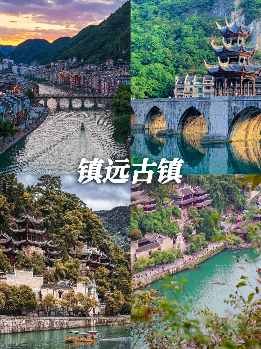 存下吧🚩2—3月来贵州顺序不要弄错了