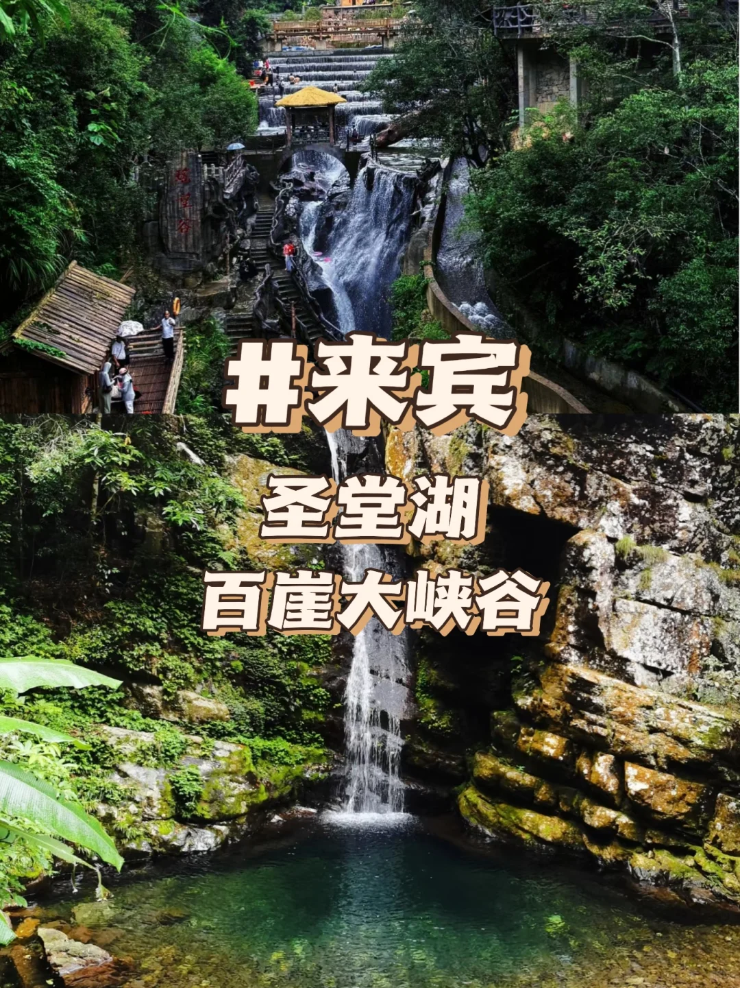 广西旅游宝藏地，我挖到了！🎉