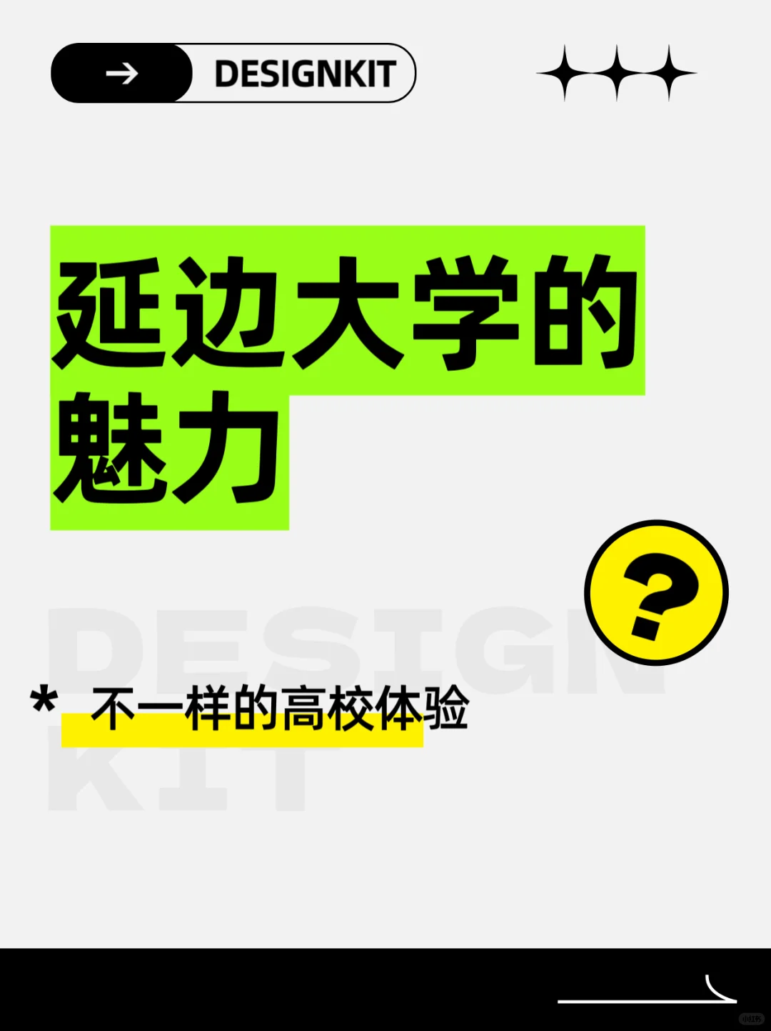 春节延吉行 延边大学旅游攻略来啦